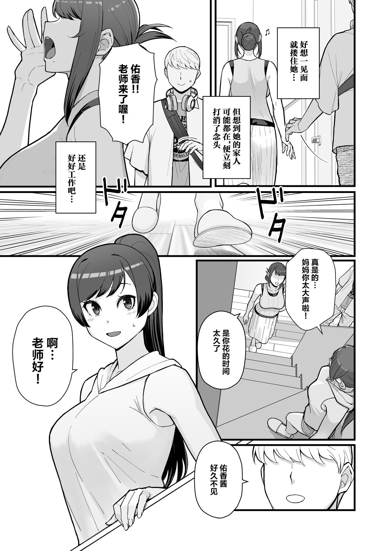 人妻と昼間1-2 image number 28