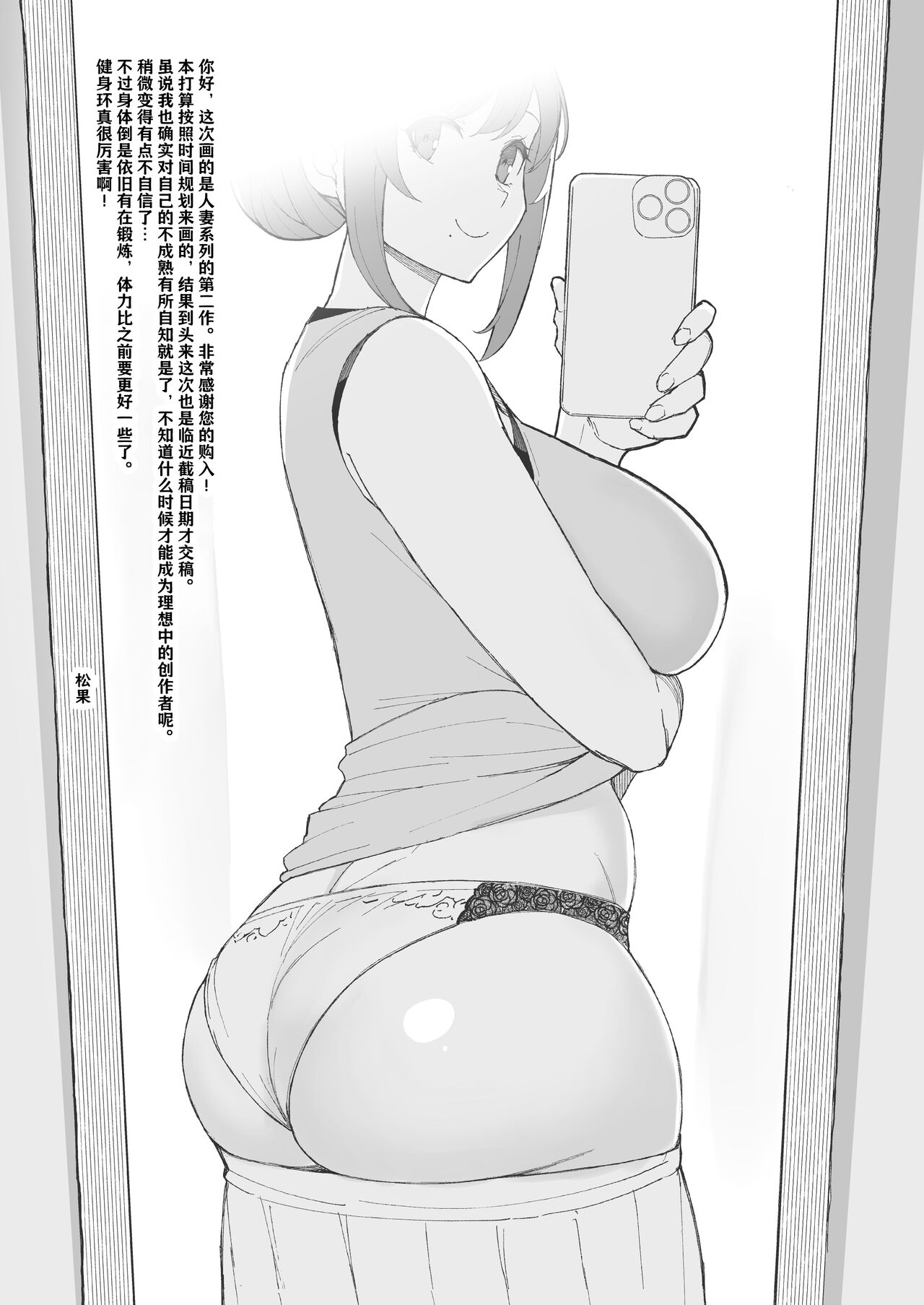 人妻と昼間1-2 image number 75