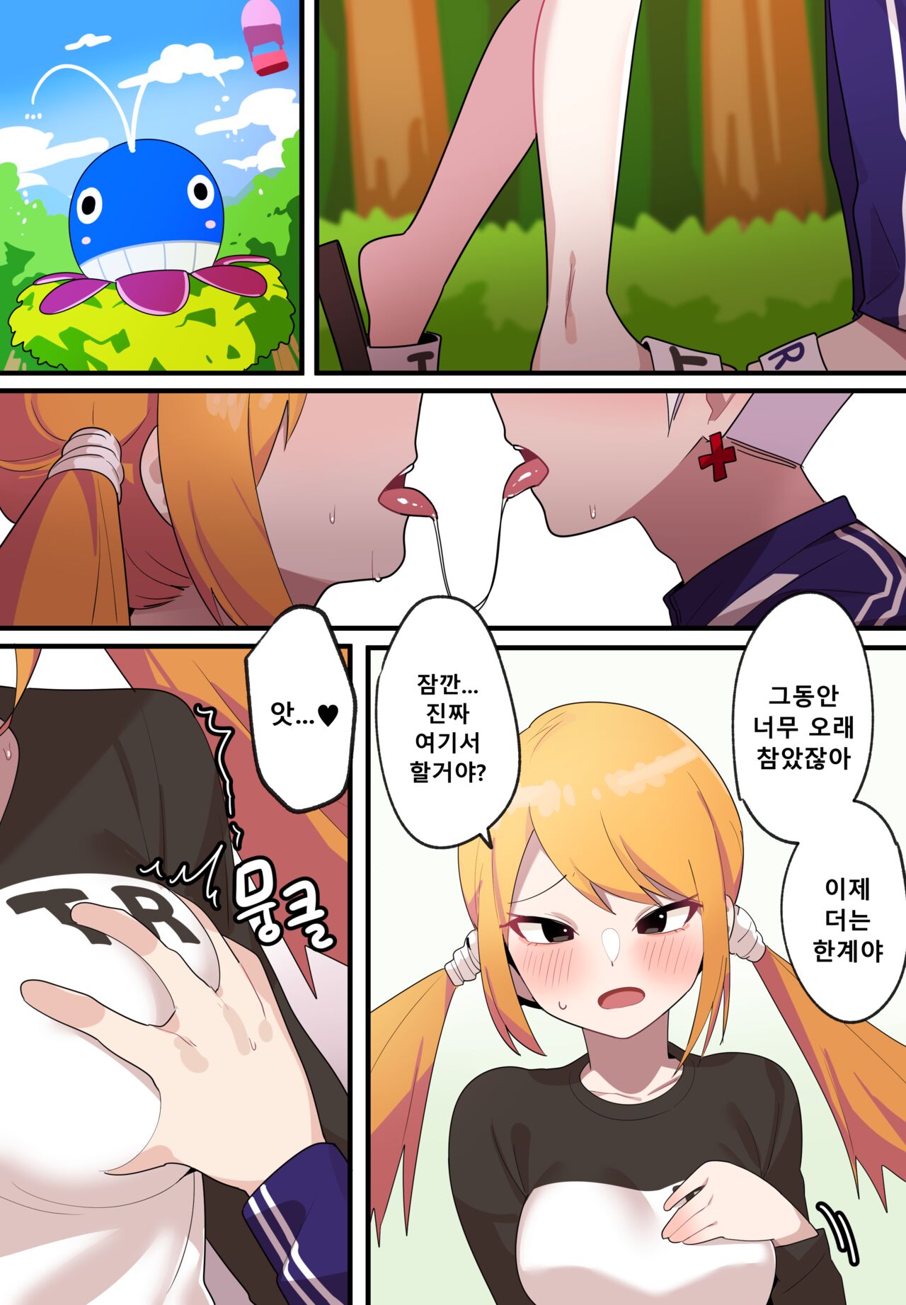[EDGE GARAM] Hidden Backstory - Lara [Maple] (MapleStory、TalesRunner) [Korean] [Digital] 画像番号 3