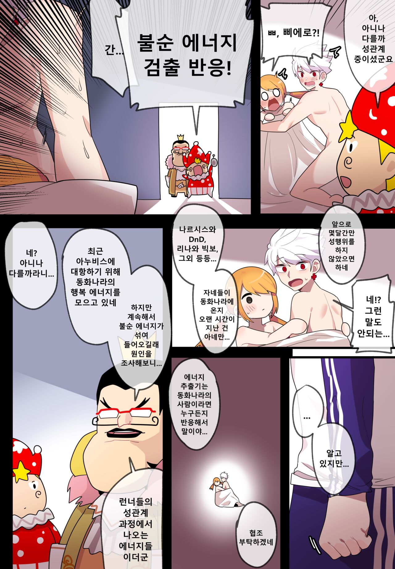 [EDGE GARAM] Hidden Backstory - Lara [Maple] (MapleStory、TalesRunner) [Korean] [Digital] 画像番号 5