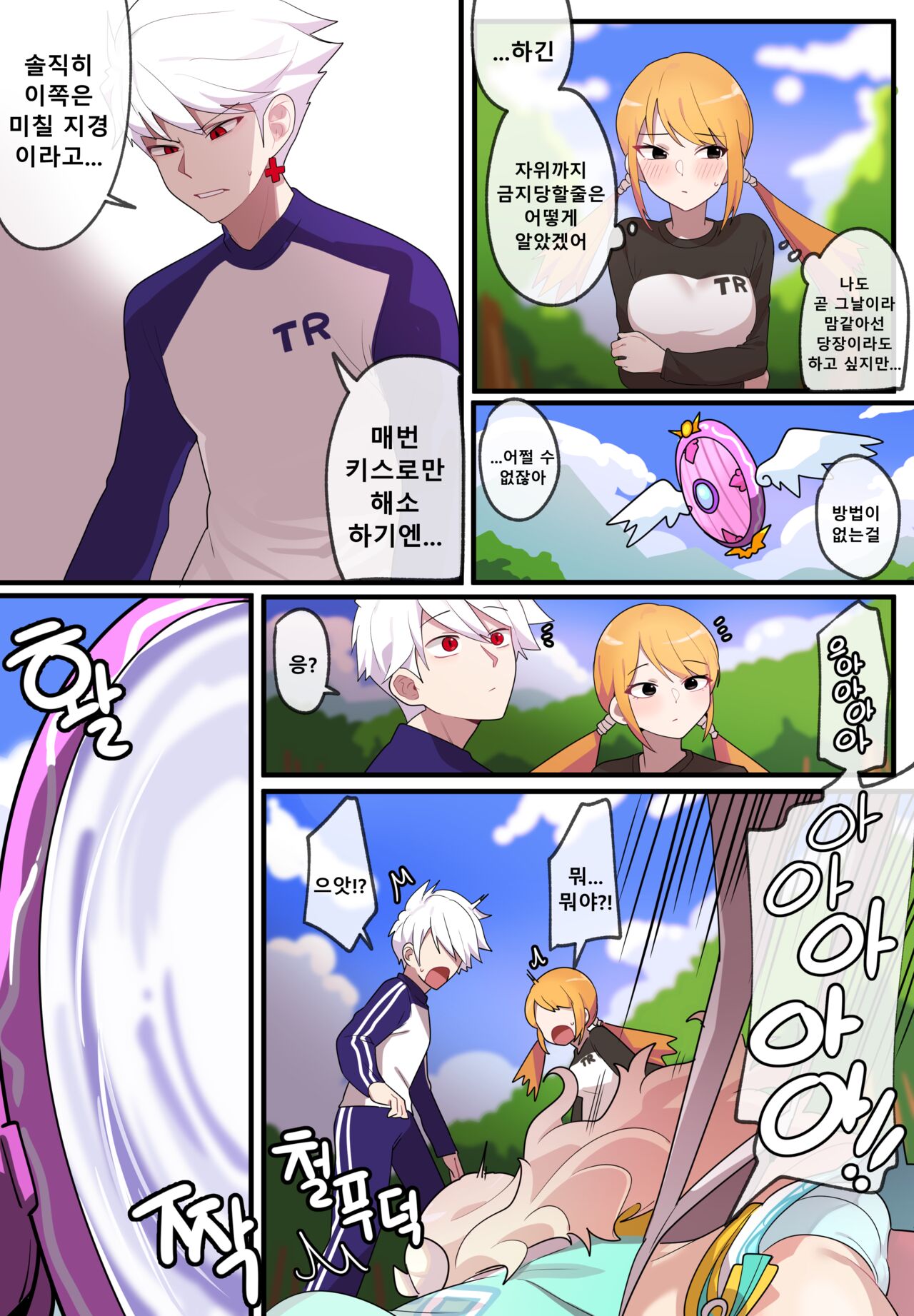 [EDGE GARAM] Hidden Backstory - Lara [Maple] (MapleStory、TalesRunner) [Korean] [Digital] 画像番号 6