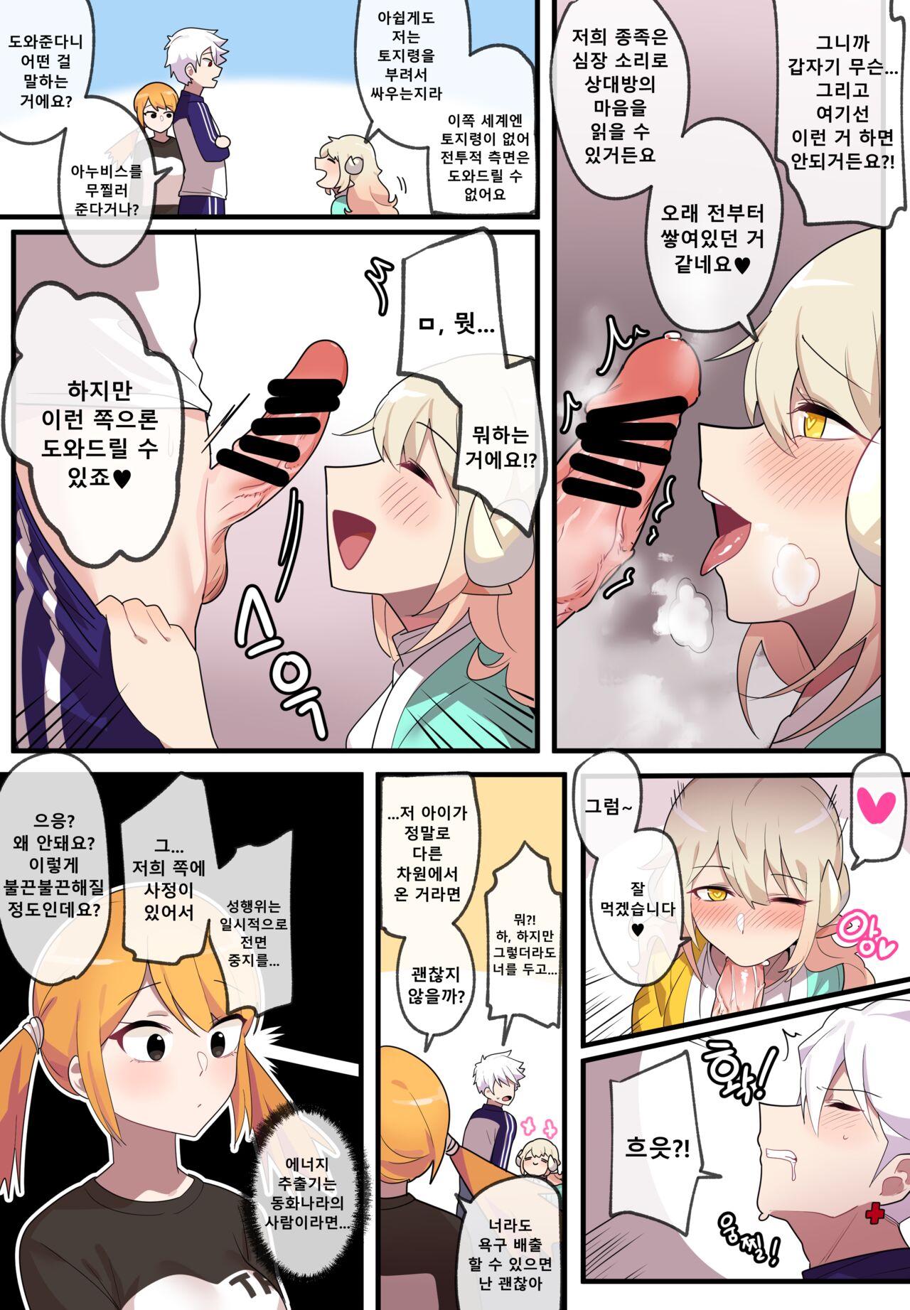 [EDGE GARAM] Hidden Backstory - Lara [Maple] (MapleStory、TalesRunner) [Korean] [Digital] 画像番号 8