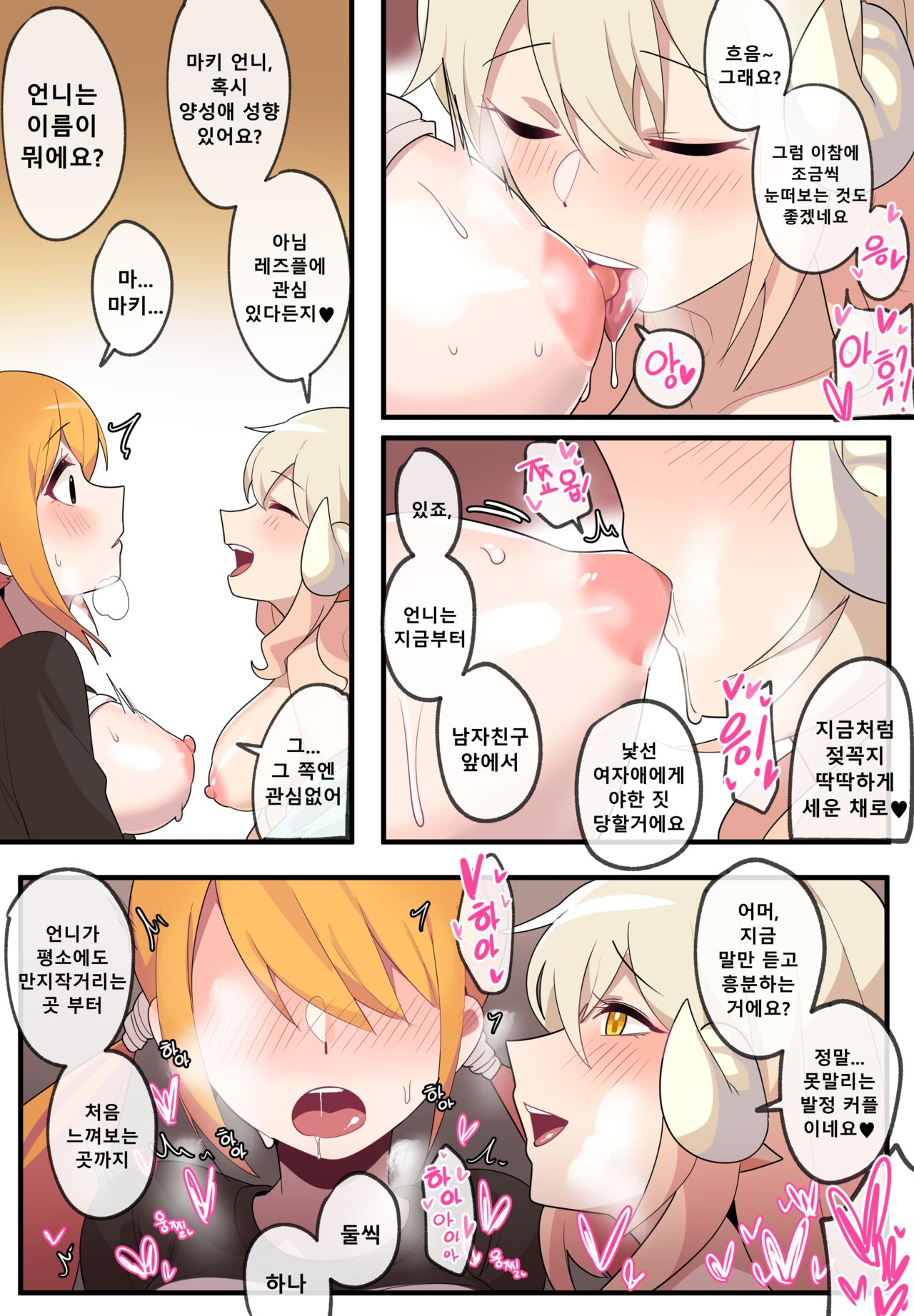 [EDGE GARAM] Hidden Backstory - Lara [Maple] (MapleStory、TalesRunner) [Korean] [Digital] 画像番号 13