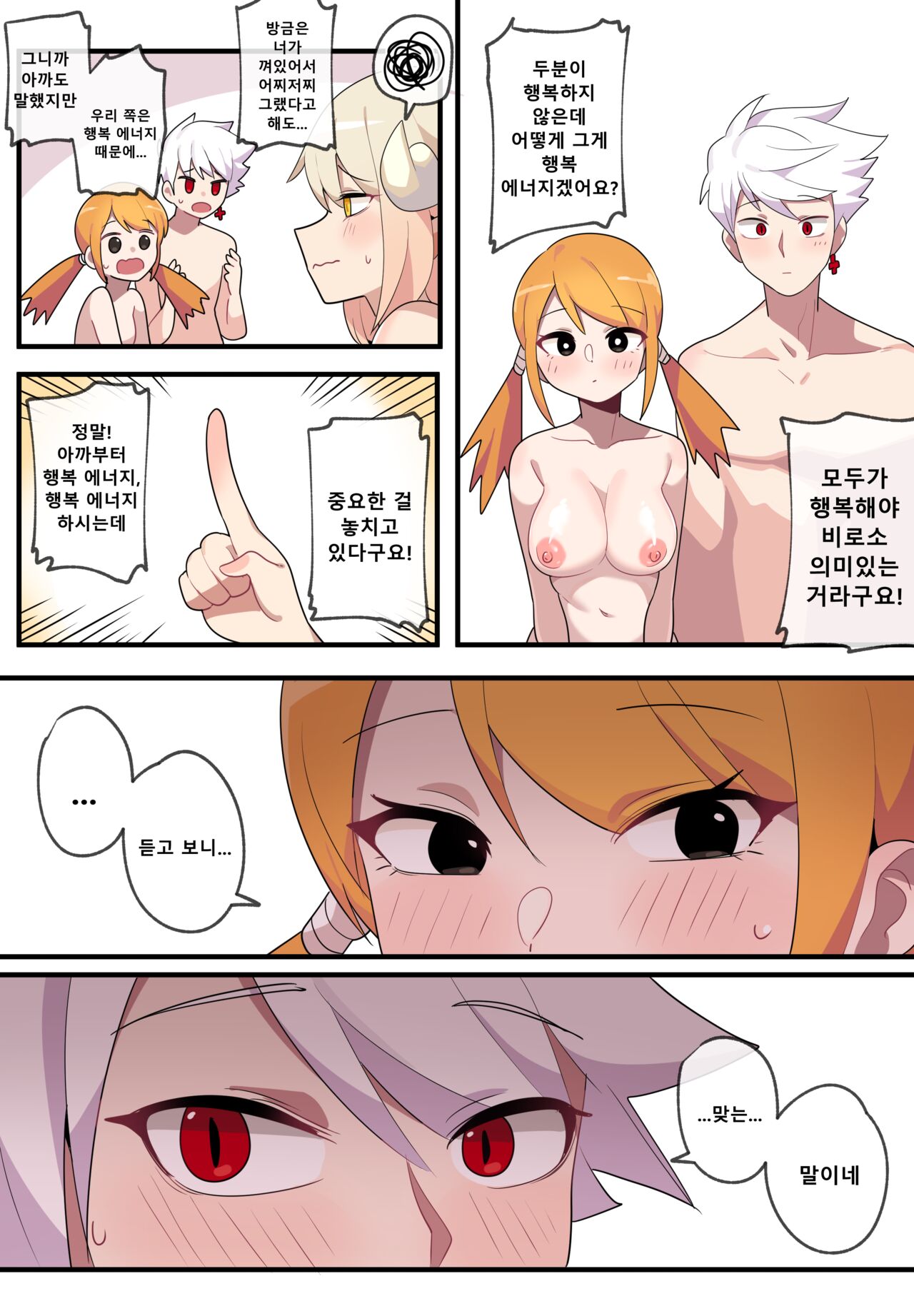 [EDGE GARAM] Hidden Backstory - Lara [Maple] (MapleStory、TalesRunner) [Korean] [Digital] 画像番号 17