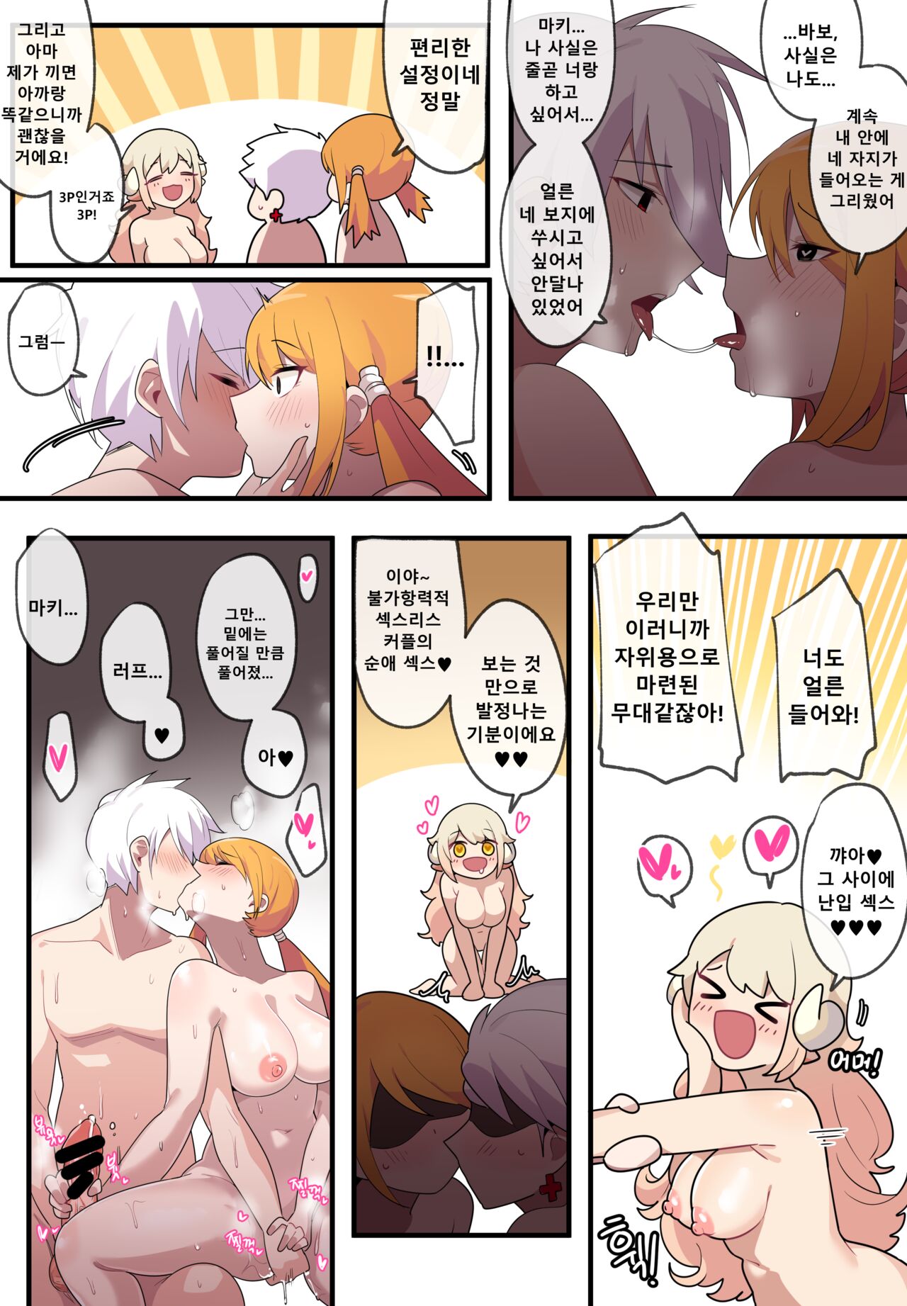 [EDGE GARAM] Hidden Backstory - Lara [Maple] (MapleStory、TalesRunner) [Korean] [Digital] 画像番号 18