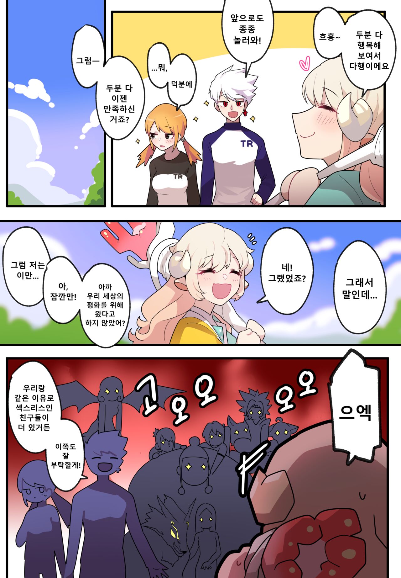 [EDGE GARAM] Hidden Backstory - Lara [Maple] (MapleStory、TalesRunner) [Korean] [Digital] 画像番号 24