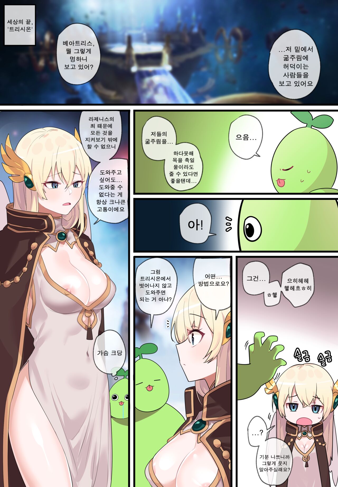 [EDGE GARAM] Hidden Backstory - Everyone [Korean] [Digital] 图片编号 8