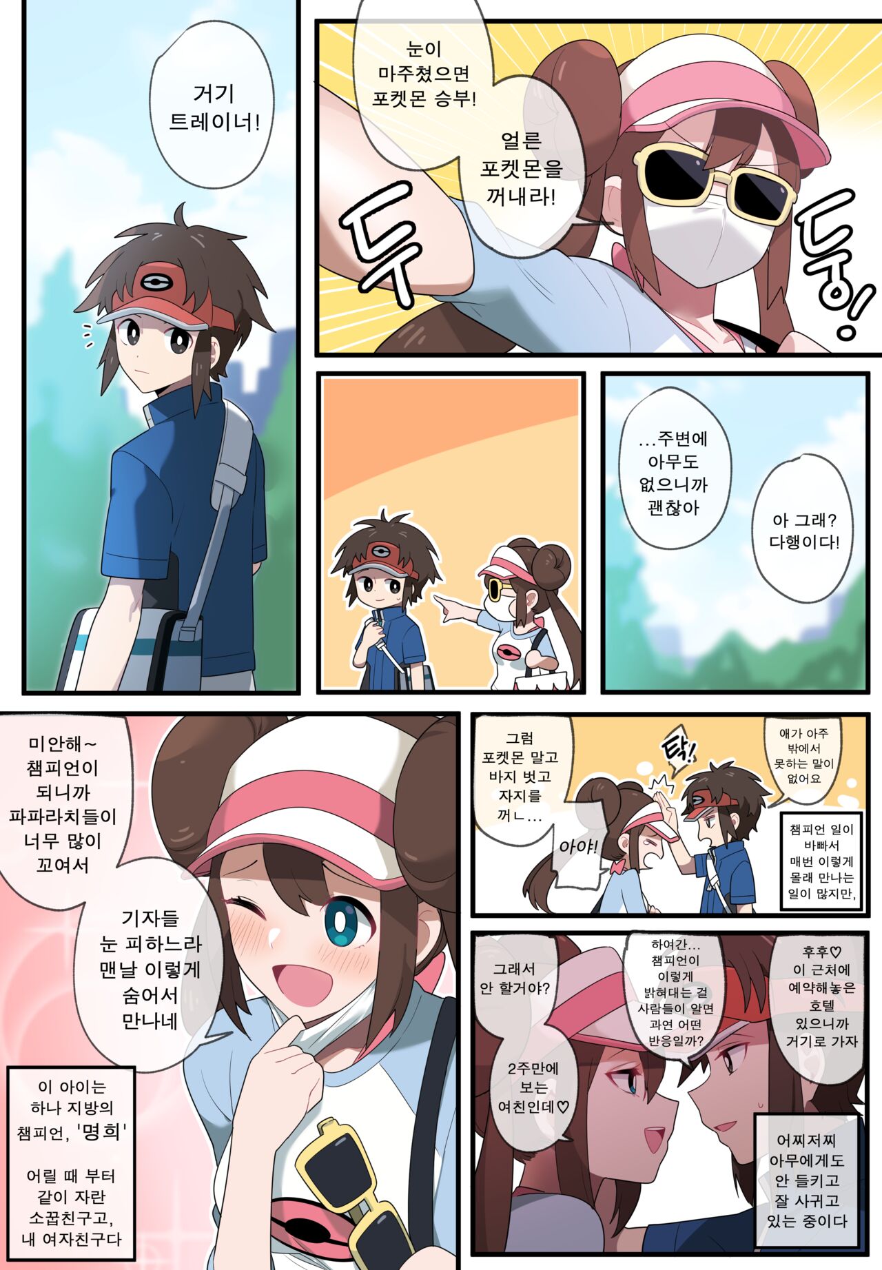 [EDGE GARAM] Hidden Backstory - Everyone [Korean] [Digital] 图片编号 24