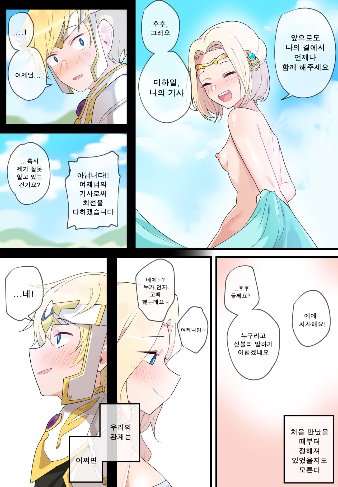 [EDGE GARAM] Hidden Backstory - Everyone [Korean] [Digital] 图片编号 33