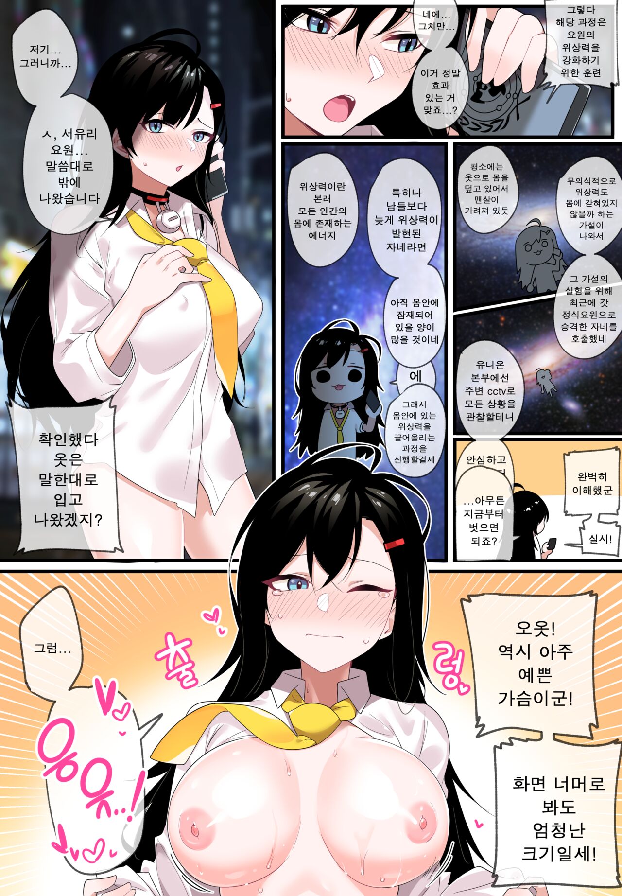 [EDGE GARAM] Hidden Backstory - Everyone [Korean] [Digital] 图片编号 35