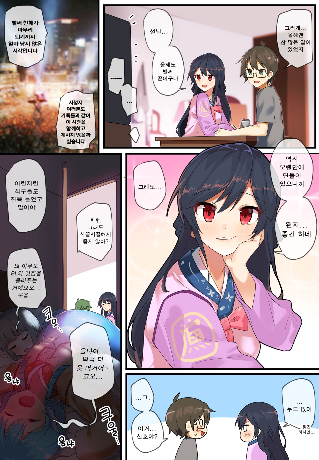 [EDGE GARAM] Hidden Backstory - Everyone [Korean] [Digital] 图片编号 41