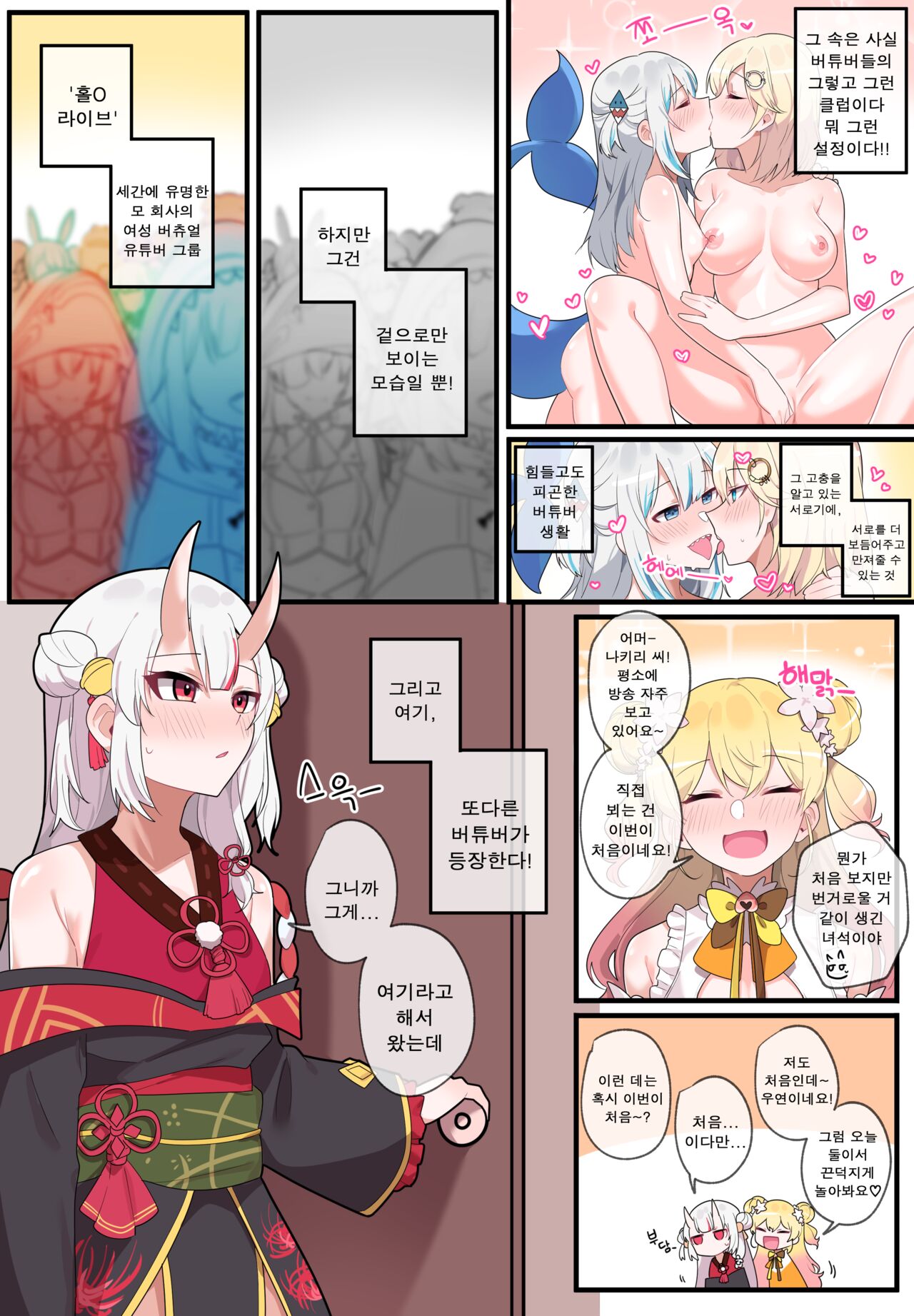 [EDGE GARAM] Hidden Backstory - Everyone [Korean] [Digital] 图片编号 46