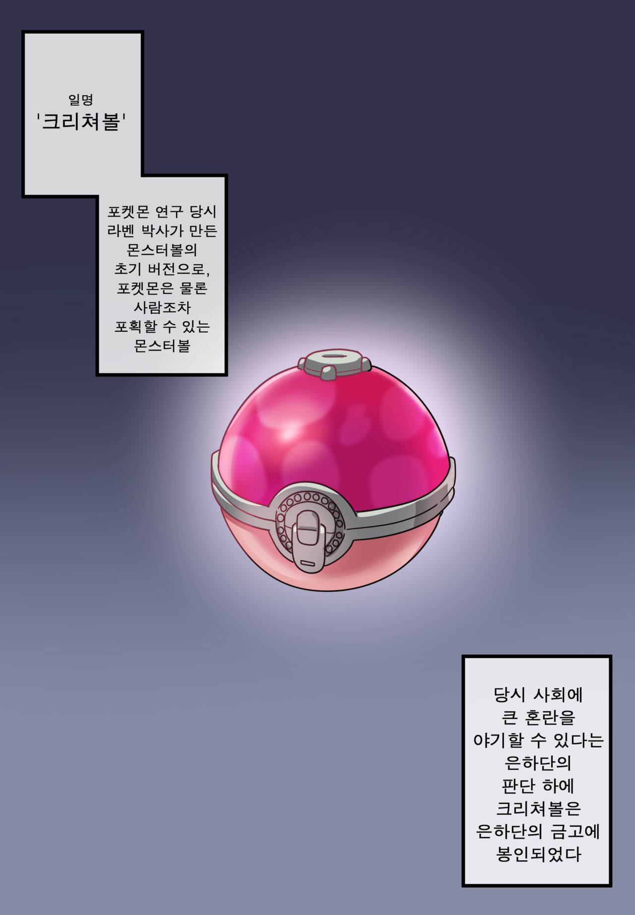 [EDGE GARAM] December 2021 reward (1) (Pokemon) [Korean] [Digital] première image