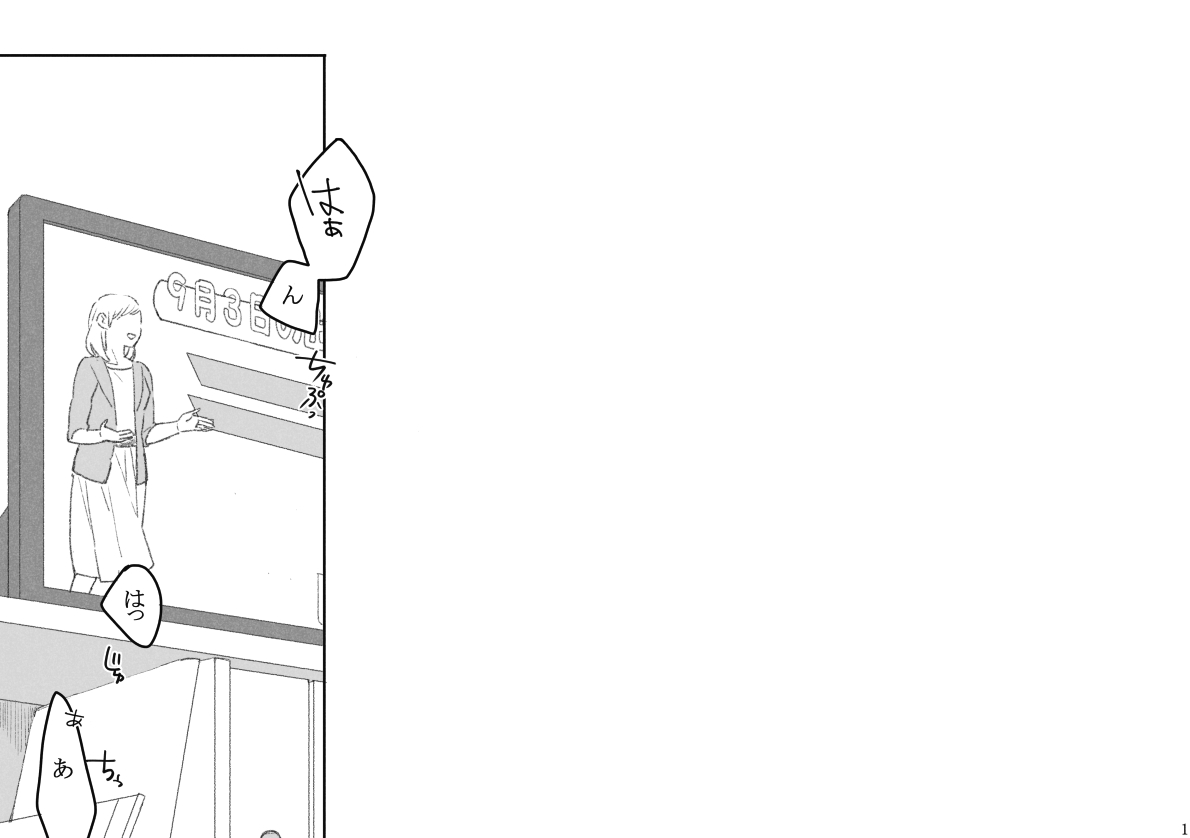 [オガワ] リヴァハン (Shingeki no Kyojin) [Digital] imagen número 2