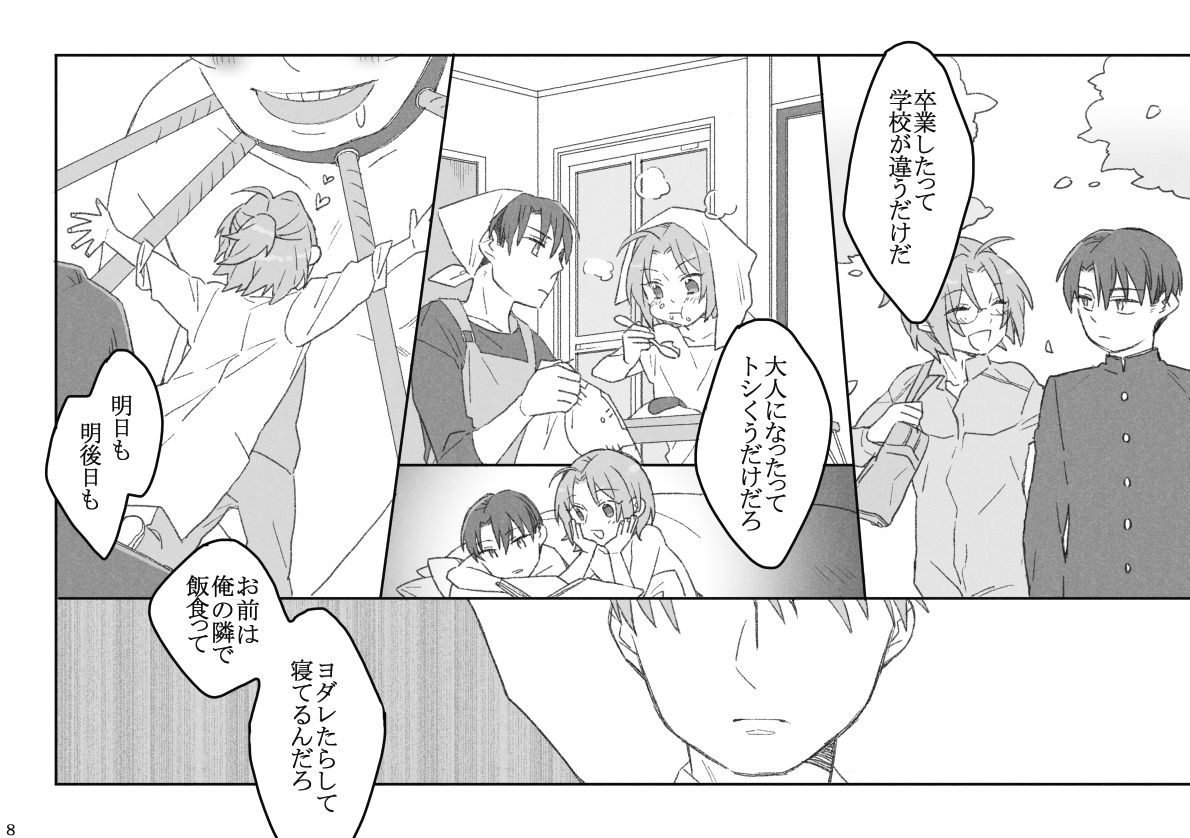 [オガワ] リヴァハン (Shingeki no Kyojin) [Digital] imagen número 9