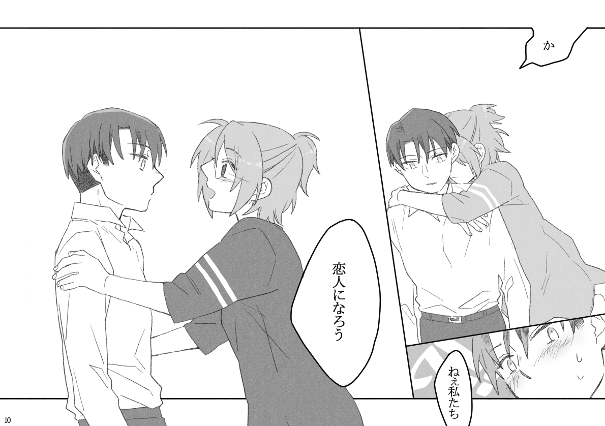 [オガワ] リヴァハン (Shingeki no Kyojin) [Digital] imagen número 11