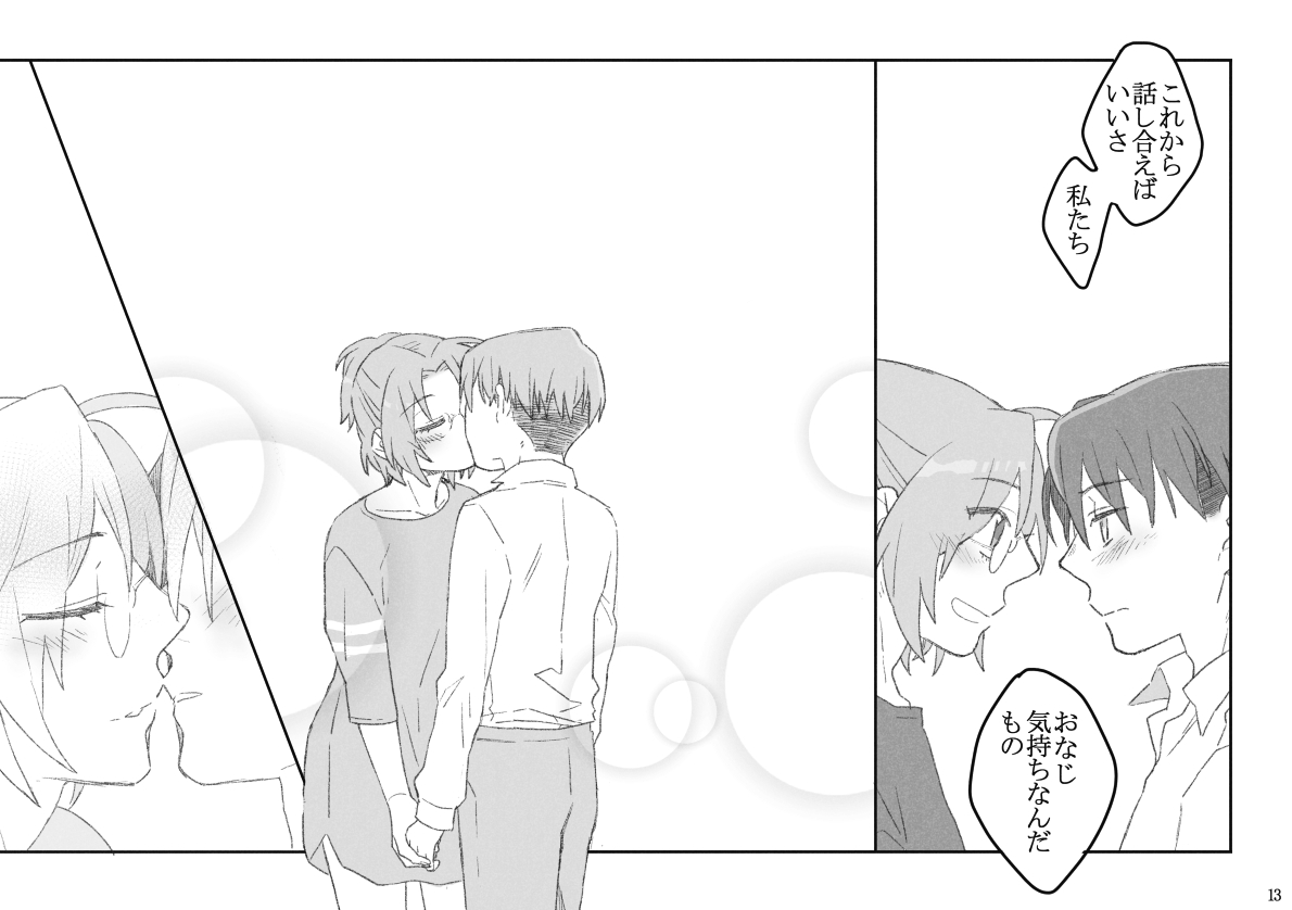 [オガワ] リヴァハン (Shingeki no Kyojin) [Digital] imagen número 14