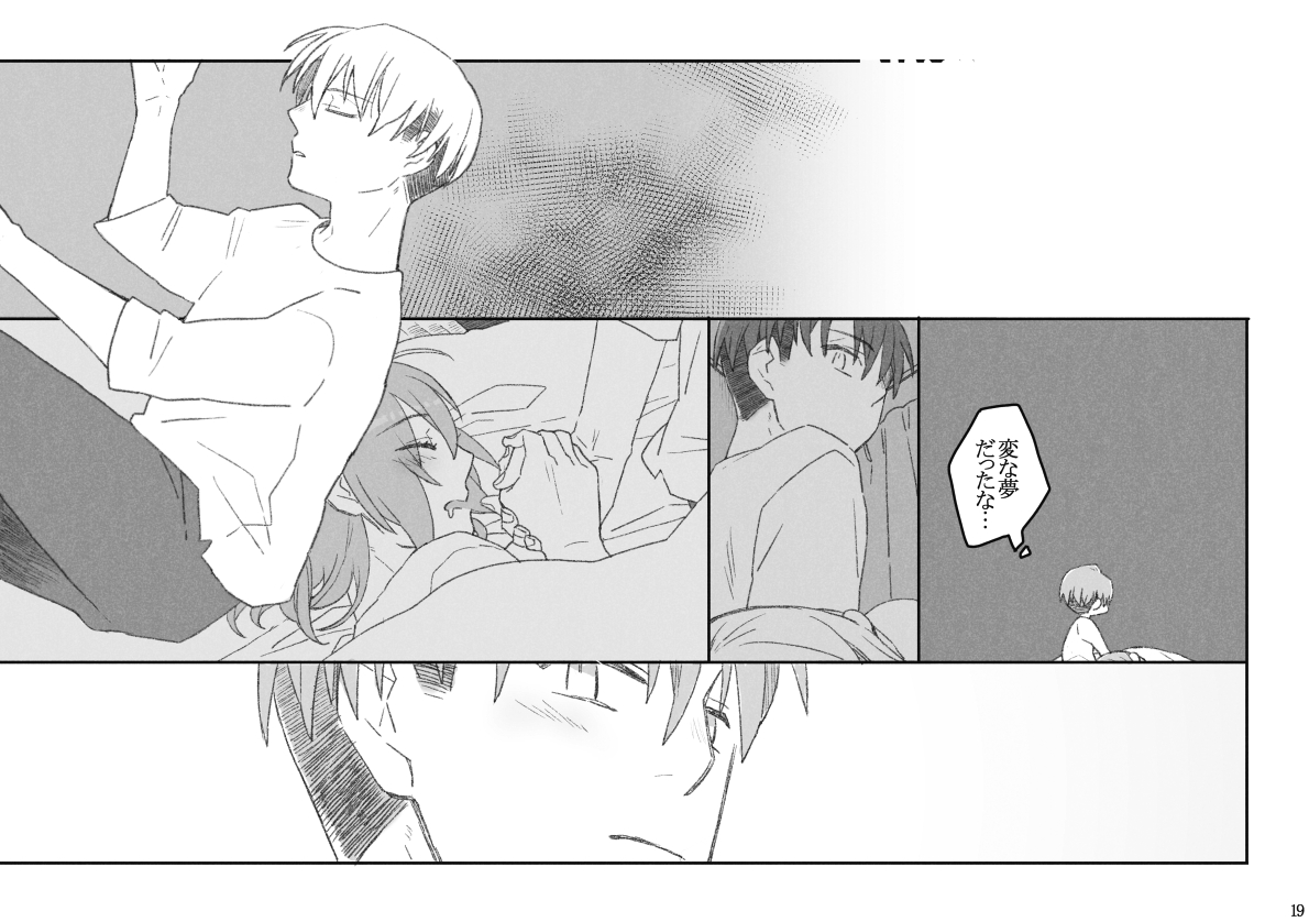 [オガワ] リヴァハン (Shingeki no Kyojin) [Digital] imagen número 20