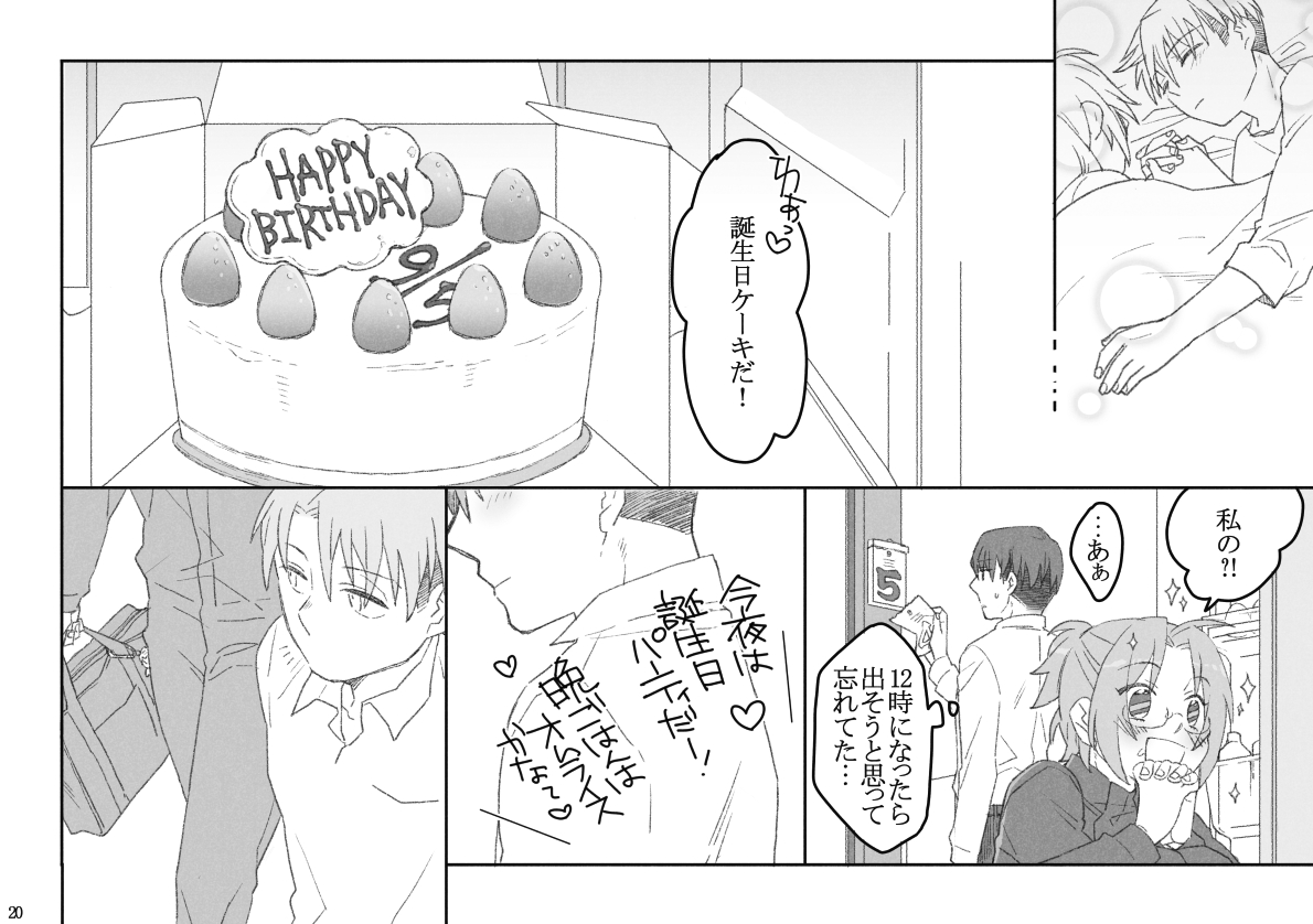 [オガワ] リヴァハン (Shingeki no Kyojin) [Digital] imagen número 21