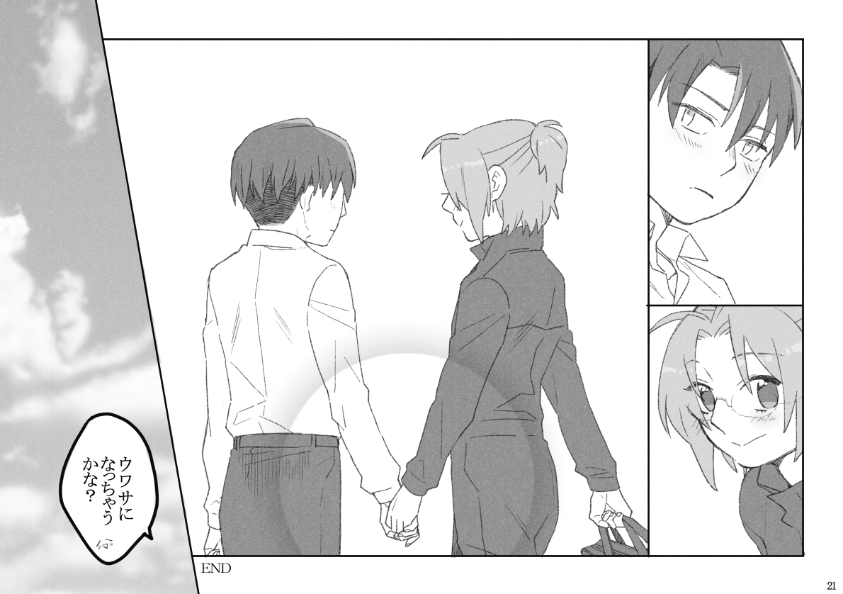 [オガワ] リヴァハン (Shingeki no Kyojin) [Digital] imagen número 22