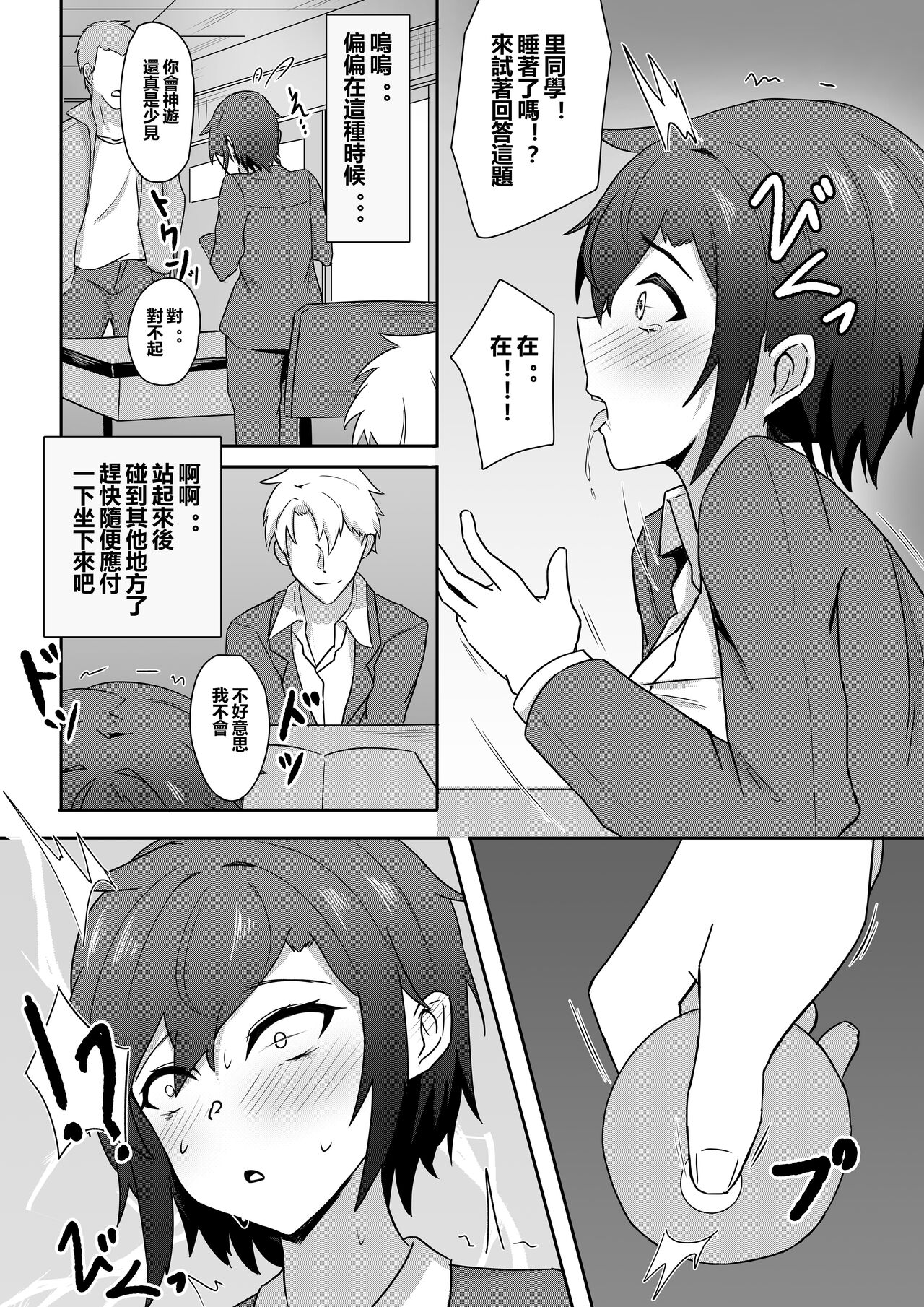 [Mosaics Reon] Muishiki ni Hajimatta TS Seikatsu [Chinese] 图片编号 13