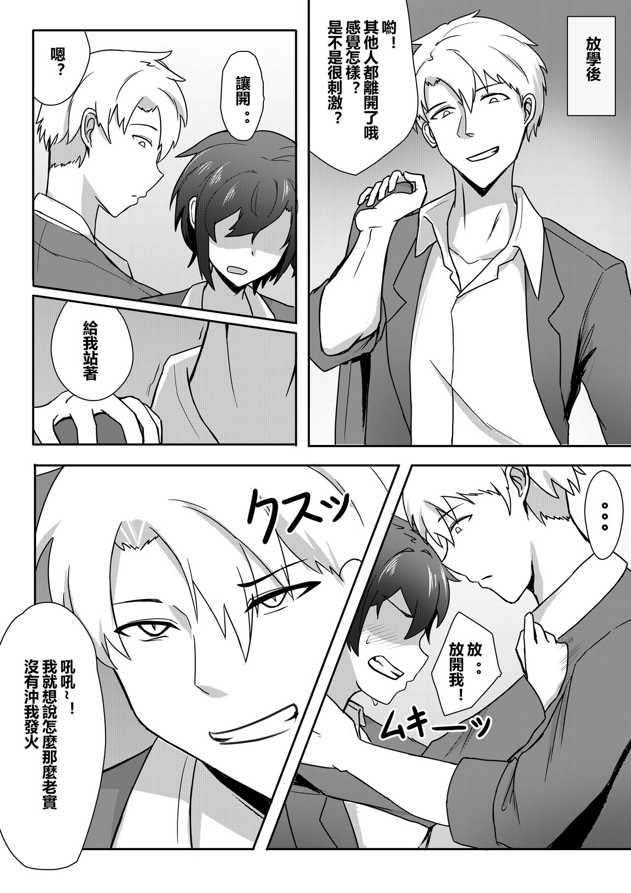 [Mosaics Reon] Muishiki ni Hajimatta TS Seikatsu [Chinese] 图片编号 16