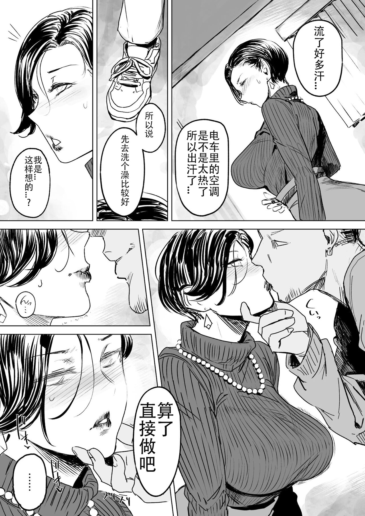 [Aisokābu (Areguro)] Hitozuma Futei Kōbi Zuroku Shi[春桑汉化组汉化] Bildnummer 6