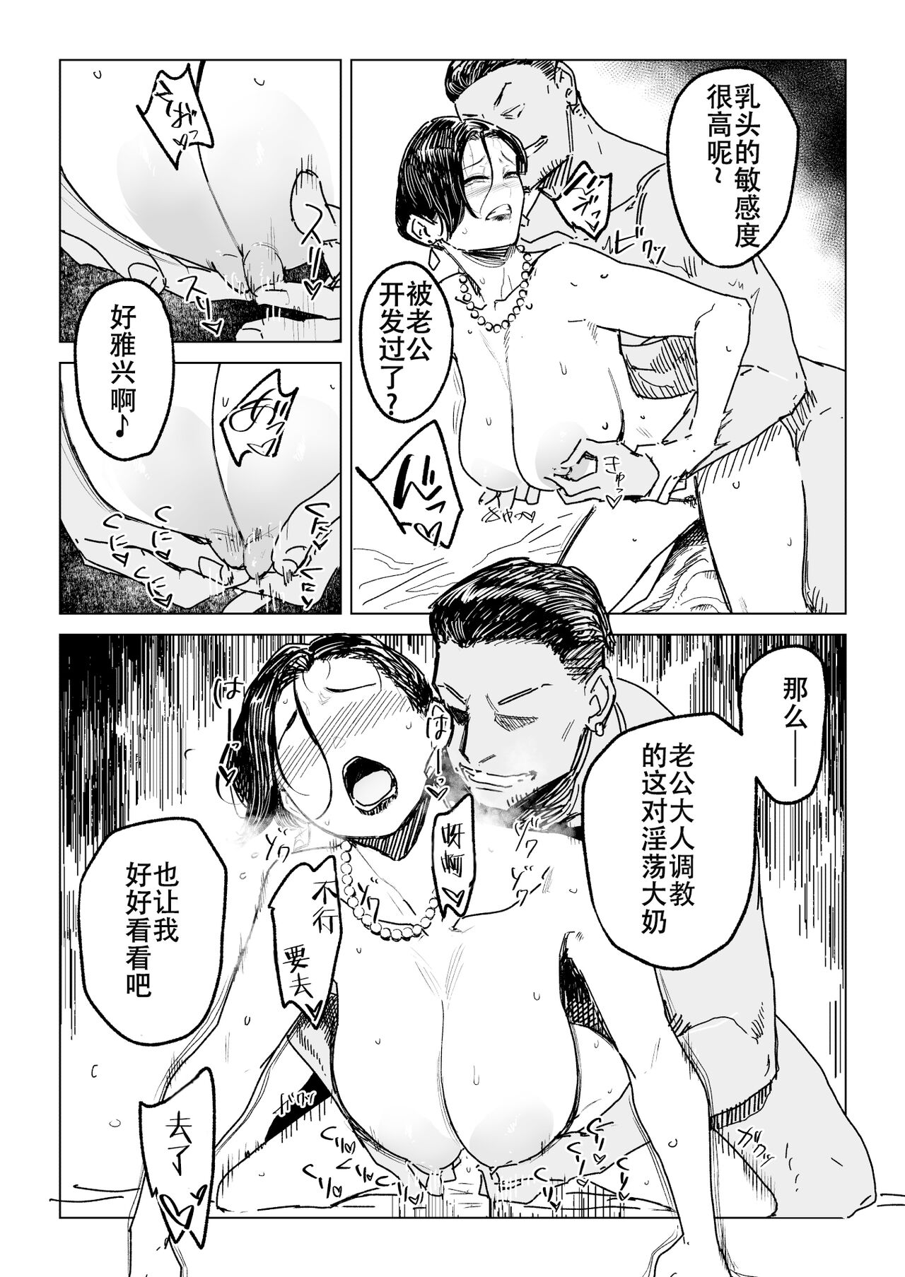 [Aisokābu (Areguro)] Hitozuma Futei Kōbi Zuroku Shi[春桑汉化组汉化] Bildnummer 17