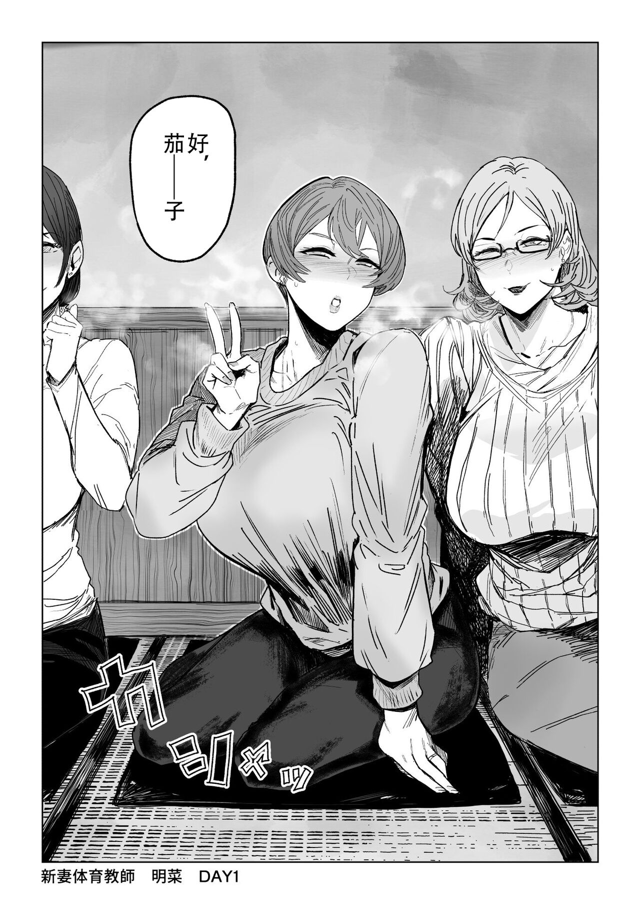 [Aisokābu (Areguro)] Hitozuma Futei Kōbi Zuroku Shi[春桑汉化组汉化] Bildnummer 29