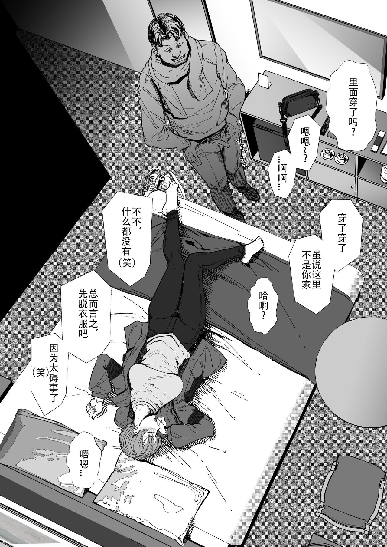 [Aisokābu (Areguro)] Hitozuma Futei Kōbi Zuroku Shi[春桑汉化组汉化] Bildnummer 31