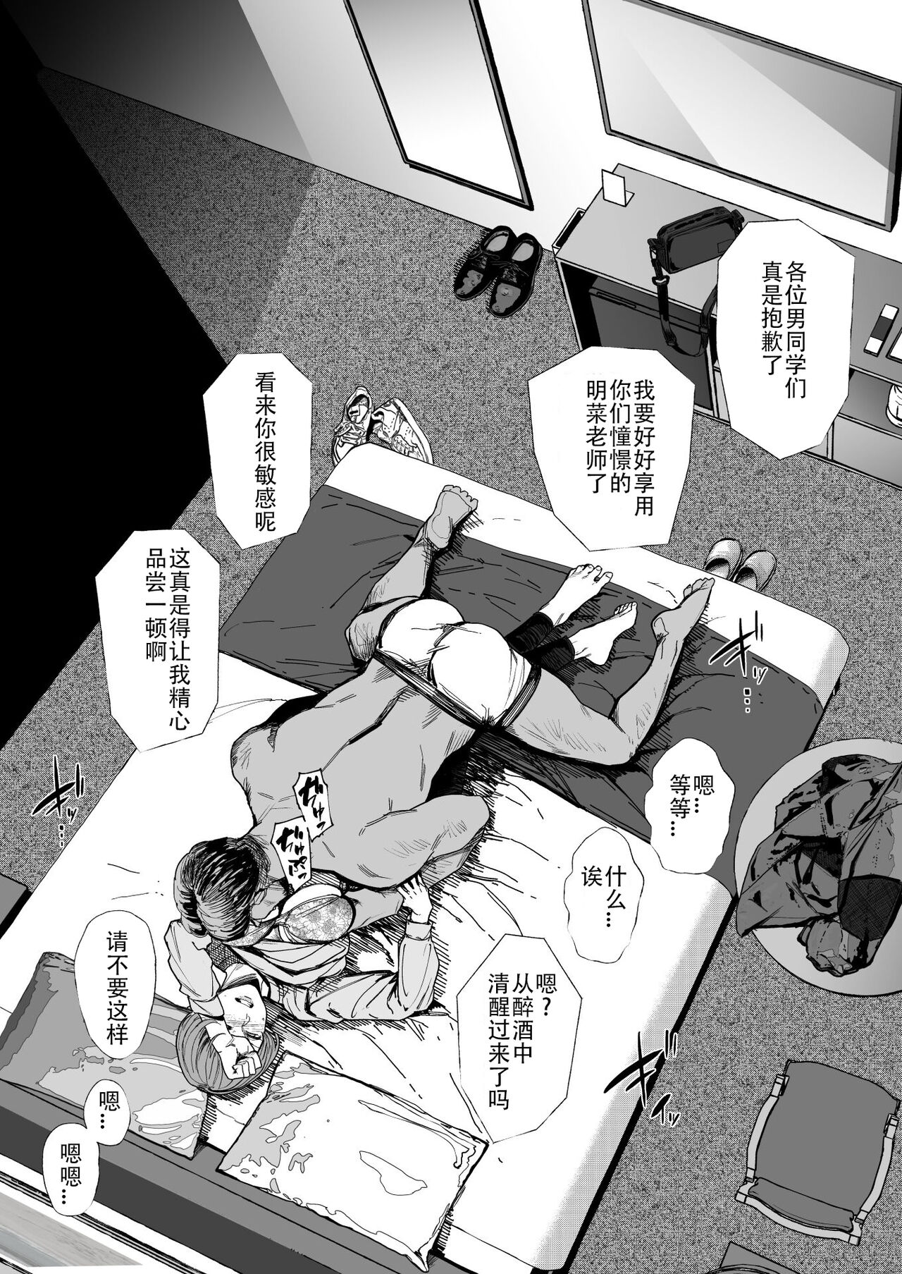 [Aisokābu (Areguro)] Hitozuma Futei Kōbi Zuroku Shi[春桑汉化组汉化] Bildnummer 32