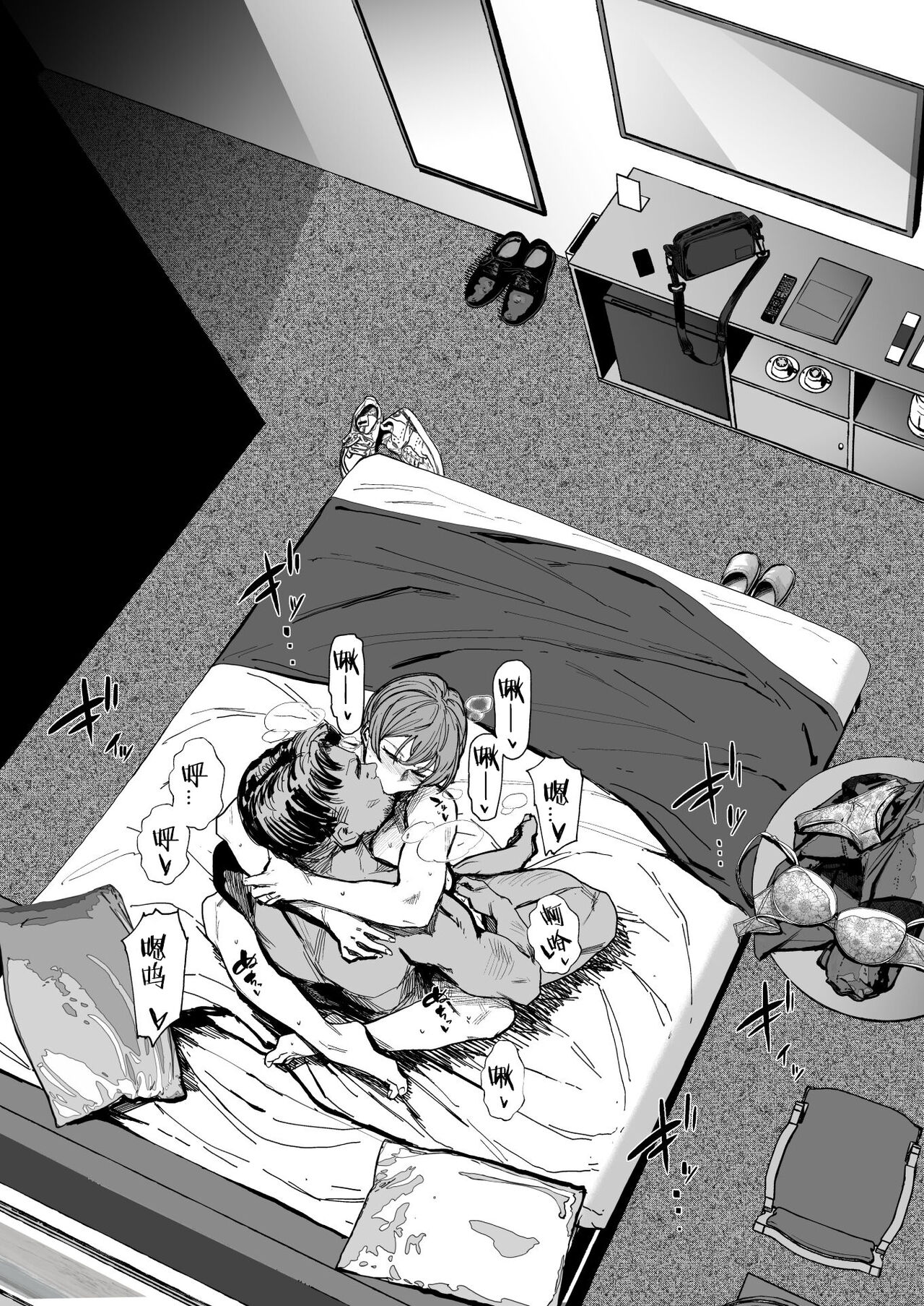 [Aisokābu (Areguro)] Hitozuma Futei Kōbi Zuroku Shi[春桑汉化组汉化] Bildnummer 38