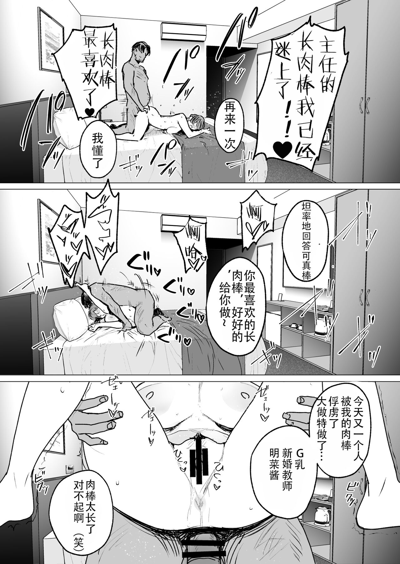 [Aisokābu (Areguro)] Hitozuma Futei Kōbi Zuroku Shi[春桑汉化组汉化] Bildnummer 44