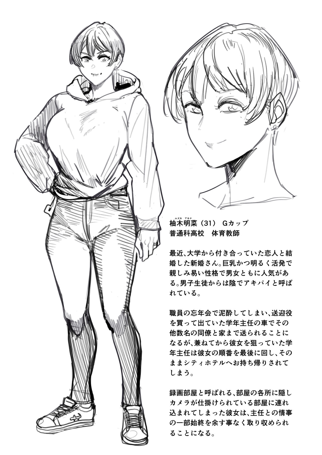 [Aisokābu (Areguro)] Hitozuma Futei Kōbi Zuroku Shi[春桑汉化组汉化] Bildnummer 63