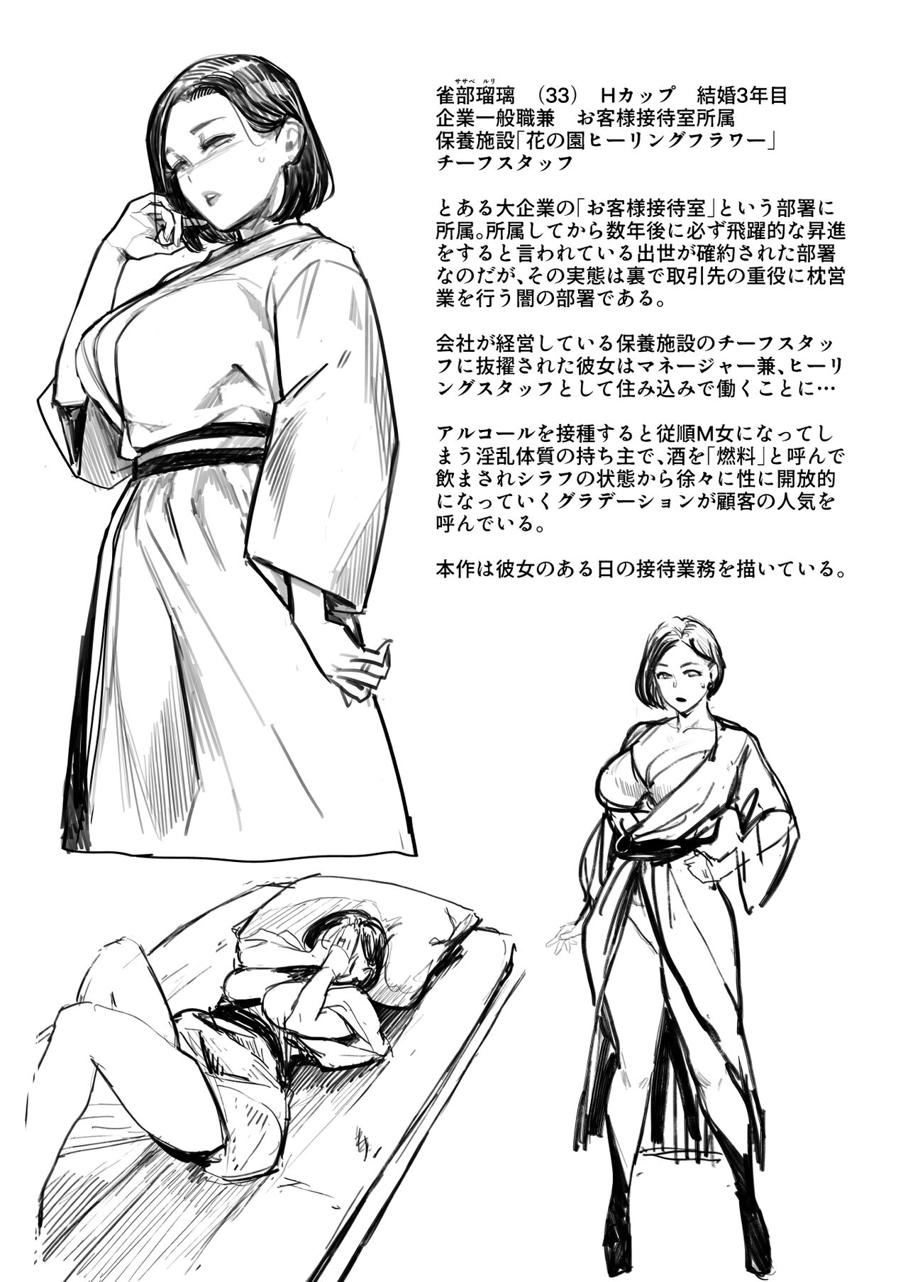 [Aisokābu (Areguro)] Hitozuma Futei Kōbi Zuroku Shi[春桑汉化组汉化] Bildnummer 64