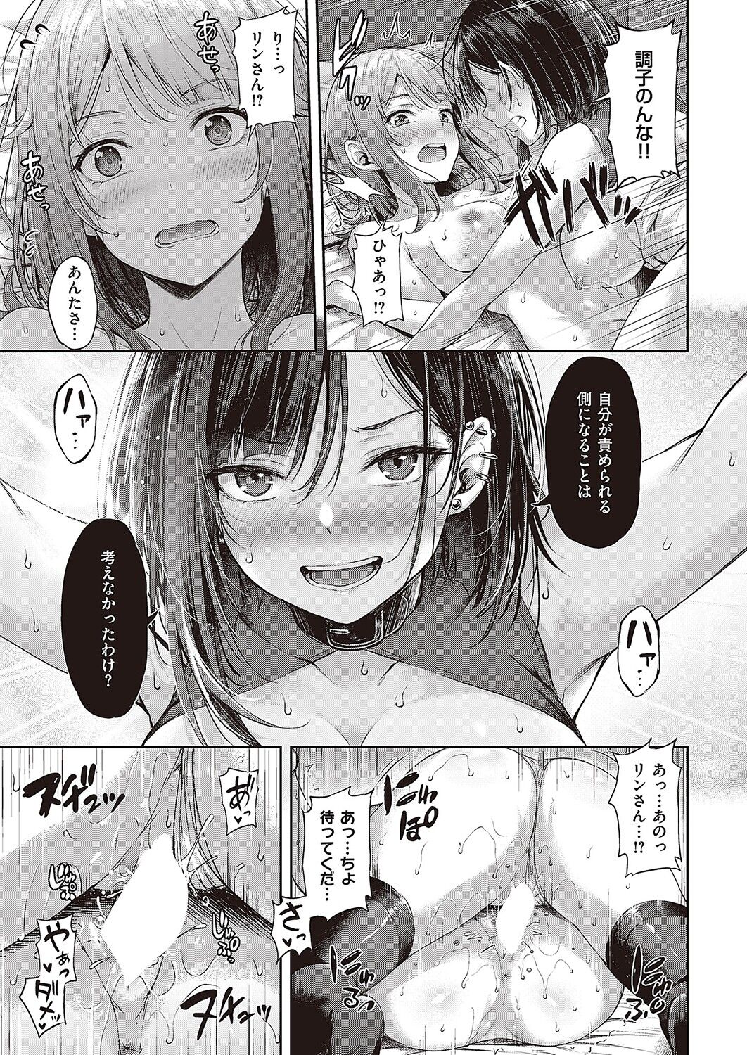 [Napo] Koi no Gunfight 1-3 (COMIC ExE) [Digital] 이미지 번호 81