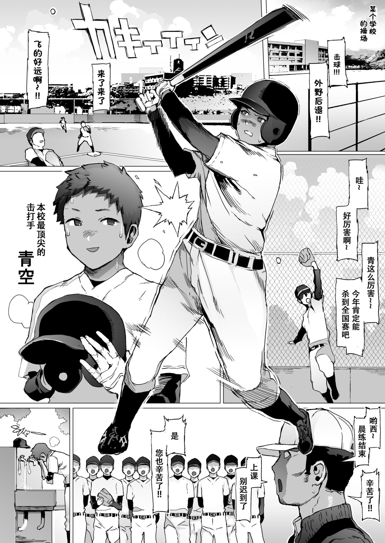 [pinkjoe] Seishun Soushitsu [Digital]【张佳乐个人汉化】 image number 3