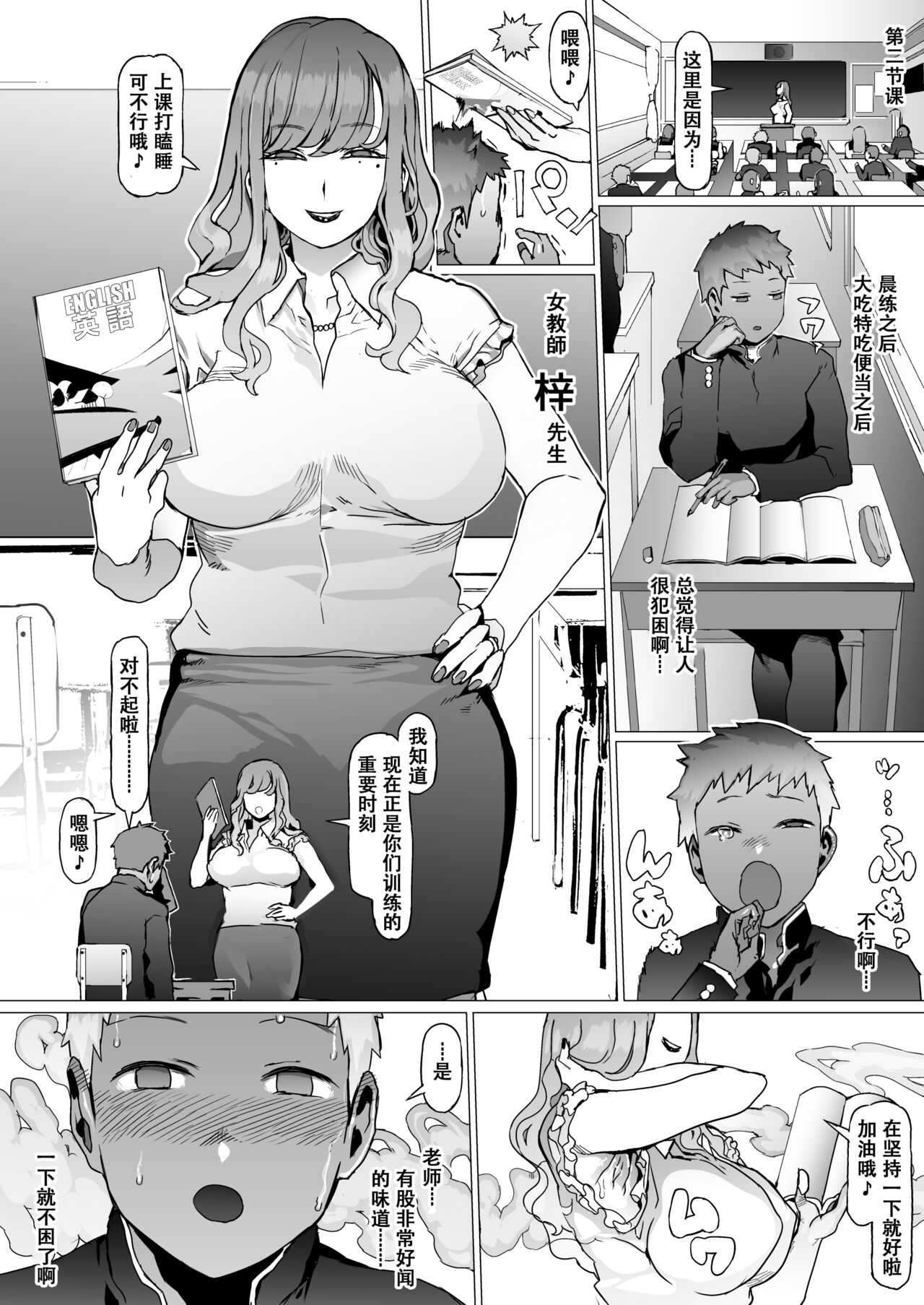 [pinkjoe] Seishun Soushitsu [Digital]【张佳乐个人汉化】 image number 5