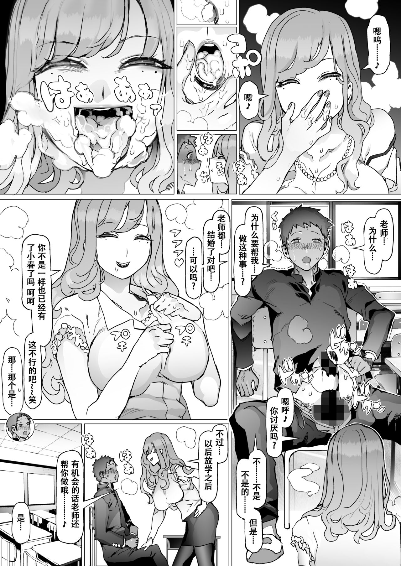 [pinkjoe] Seishun Soushitsu [Digital]【张佳乐个人汉化】 image number 16