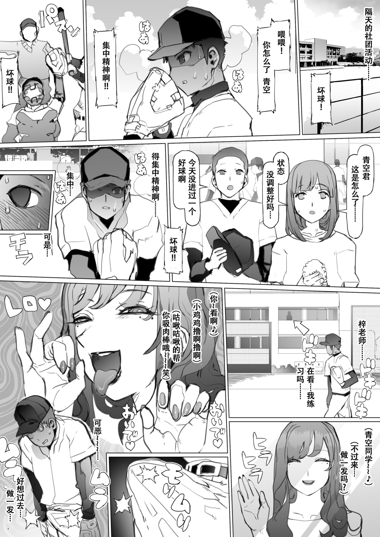 [pinkjoe] Seishun Soushitsu [Digital]【张佳乐个人汉化】 image number 17