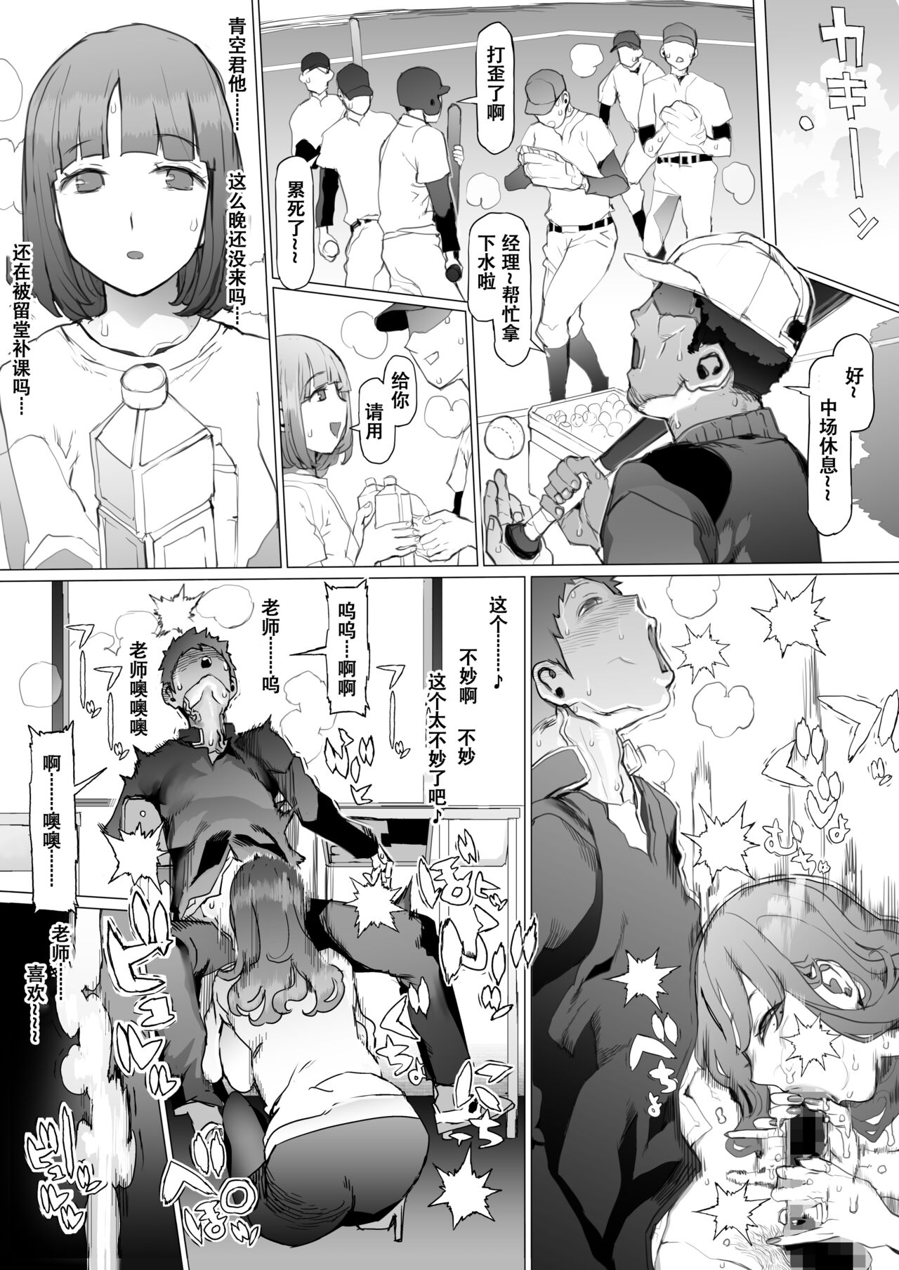 [pinkjoe] Seishun Soushitsu [Digital]【张佳乐个人汉化】 image number 19