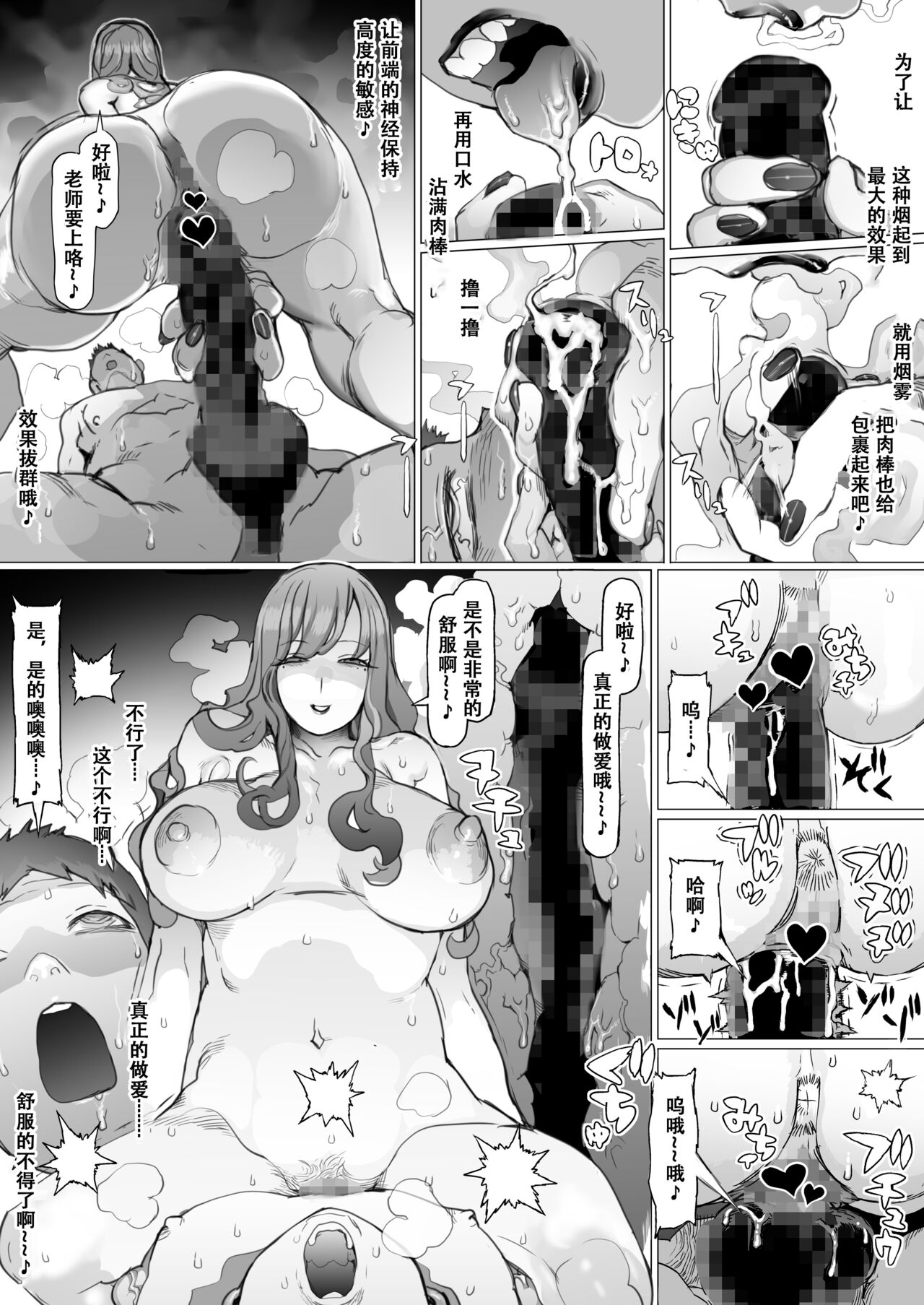 [pinkjoe] Seishun Soushitsu [Digital]【张佳乐个人汉化】 image number 36