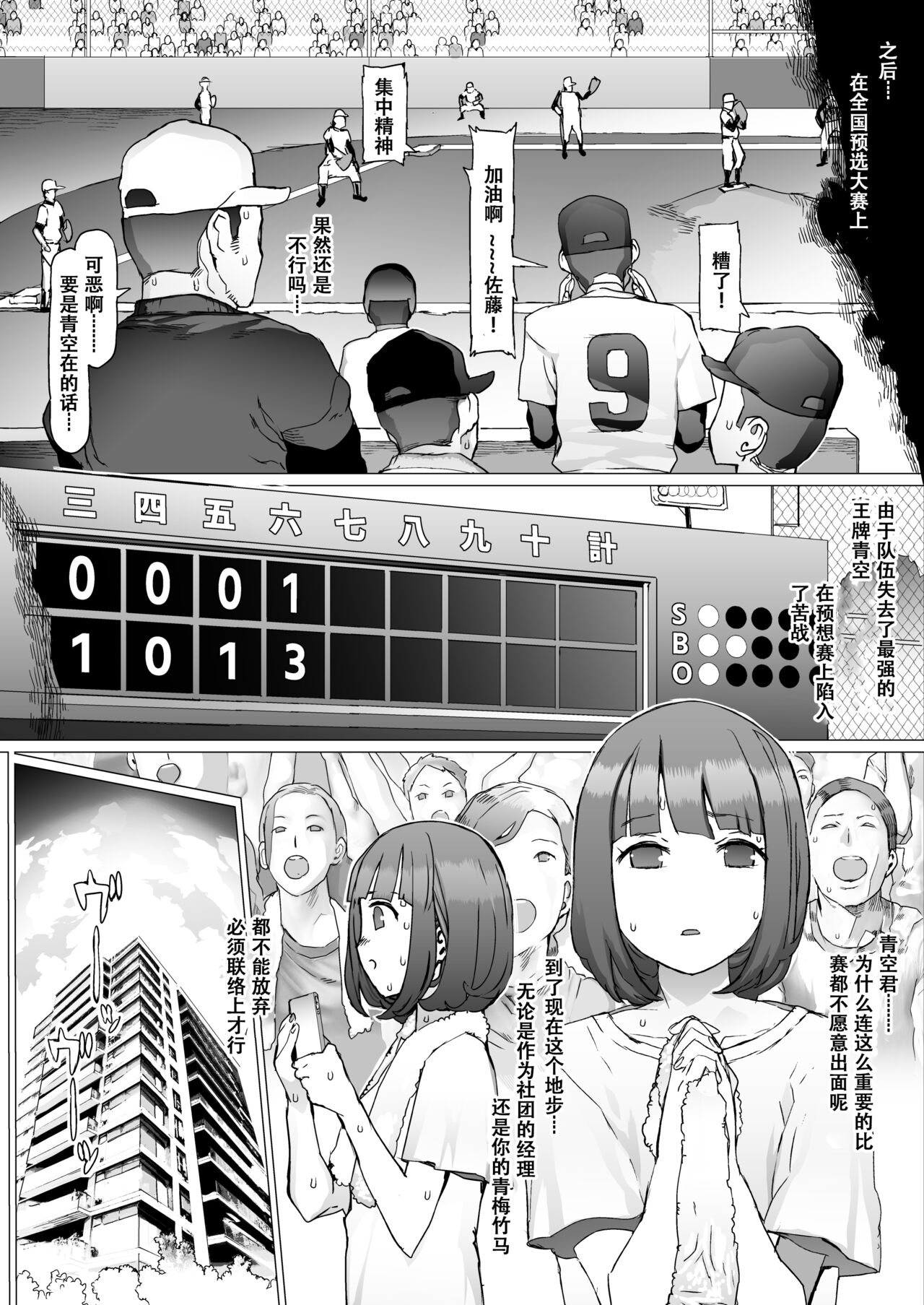 [pinkjoe] Seishun Soushitsu [Digital]【张佳乐个人汉化】 image number 49