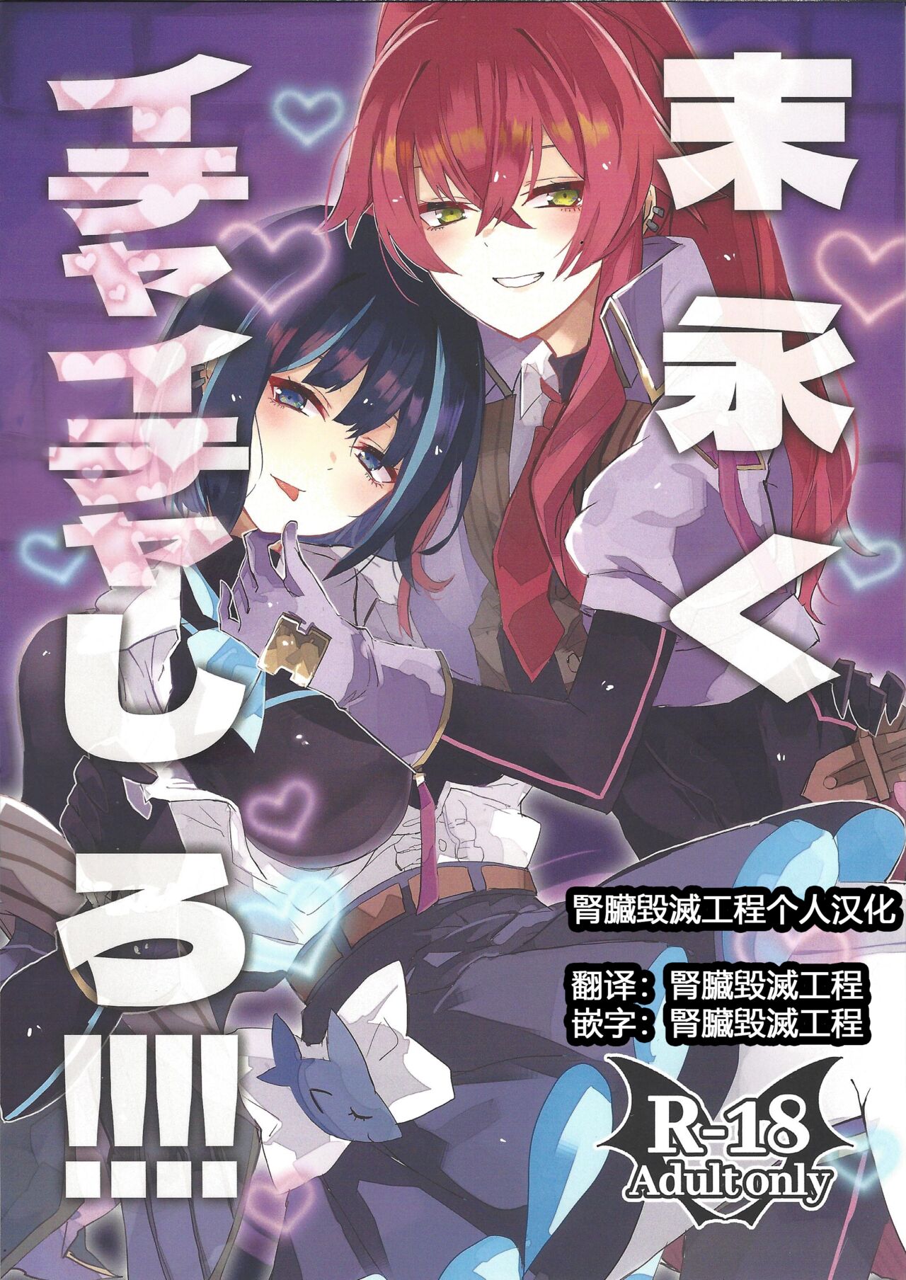 [WMD (Nanamori)] Suenagaku ichaicha Shiro!!!! (Yu-Gi-Oh! OCG) [Chinese] [腎臟毀滅工程个人汉化] [2024-09-17] 图片编号 2