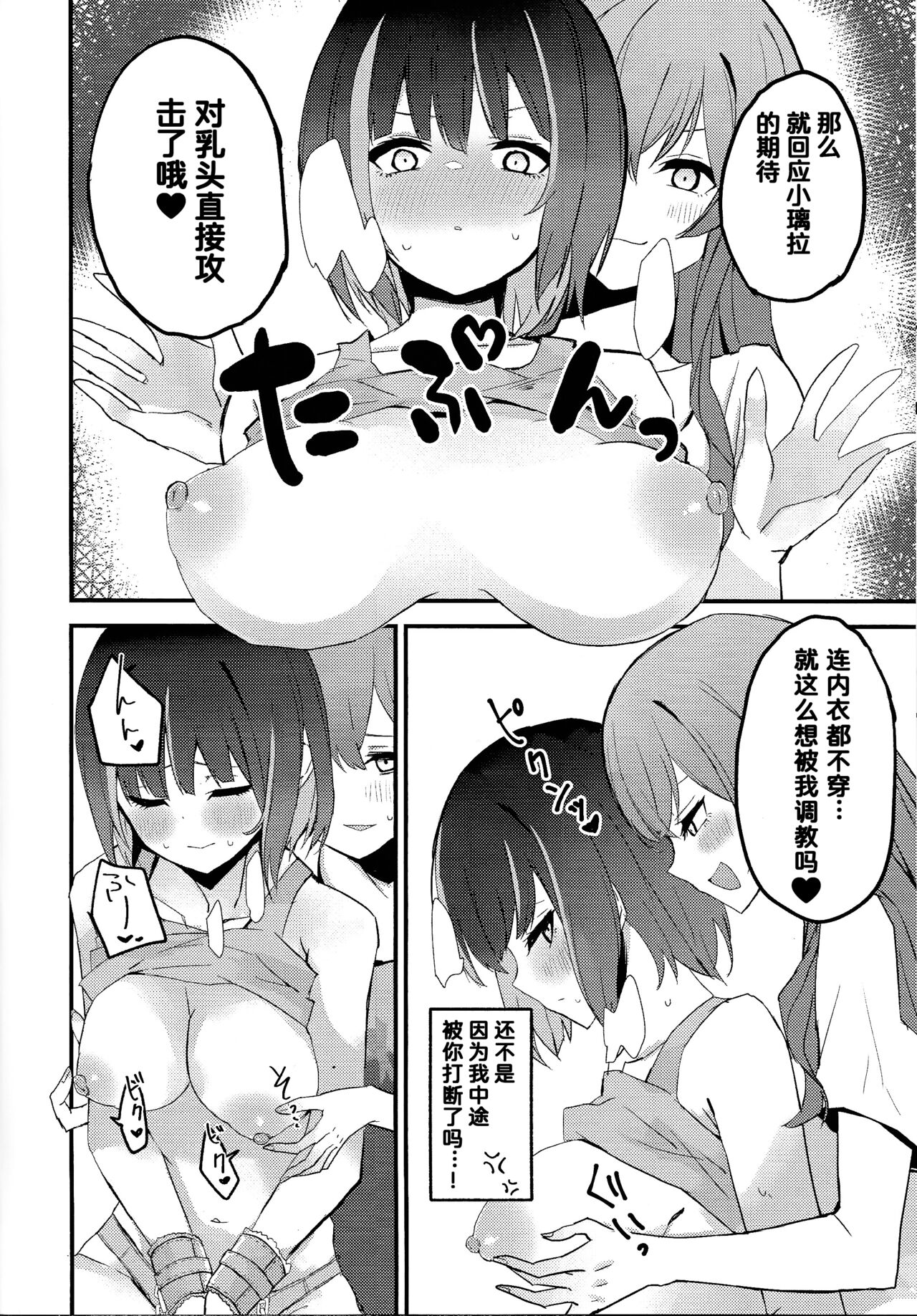 [WMD (Nanamori)] Suenagaku ichaicha Shiro!!!! (Yu-Gi-Oh! OCG) [Chinese] [腎臟毀滅工程个人汉化] [2024-09-17] 图片编号 12