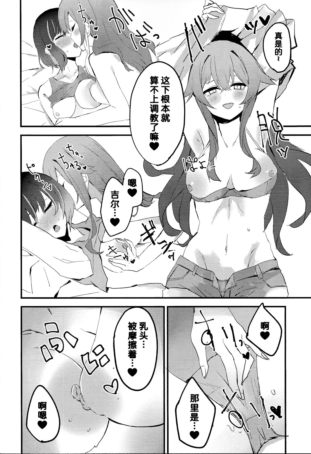 [WMD (Nanamori)] Suenagaku ichaicha Shiro!!!! (Yu-Gi-Oh! OCG) [Chinese] [腎臟毀滅工程个人汉化] [2024-09-17] 图片编号 16