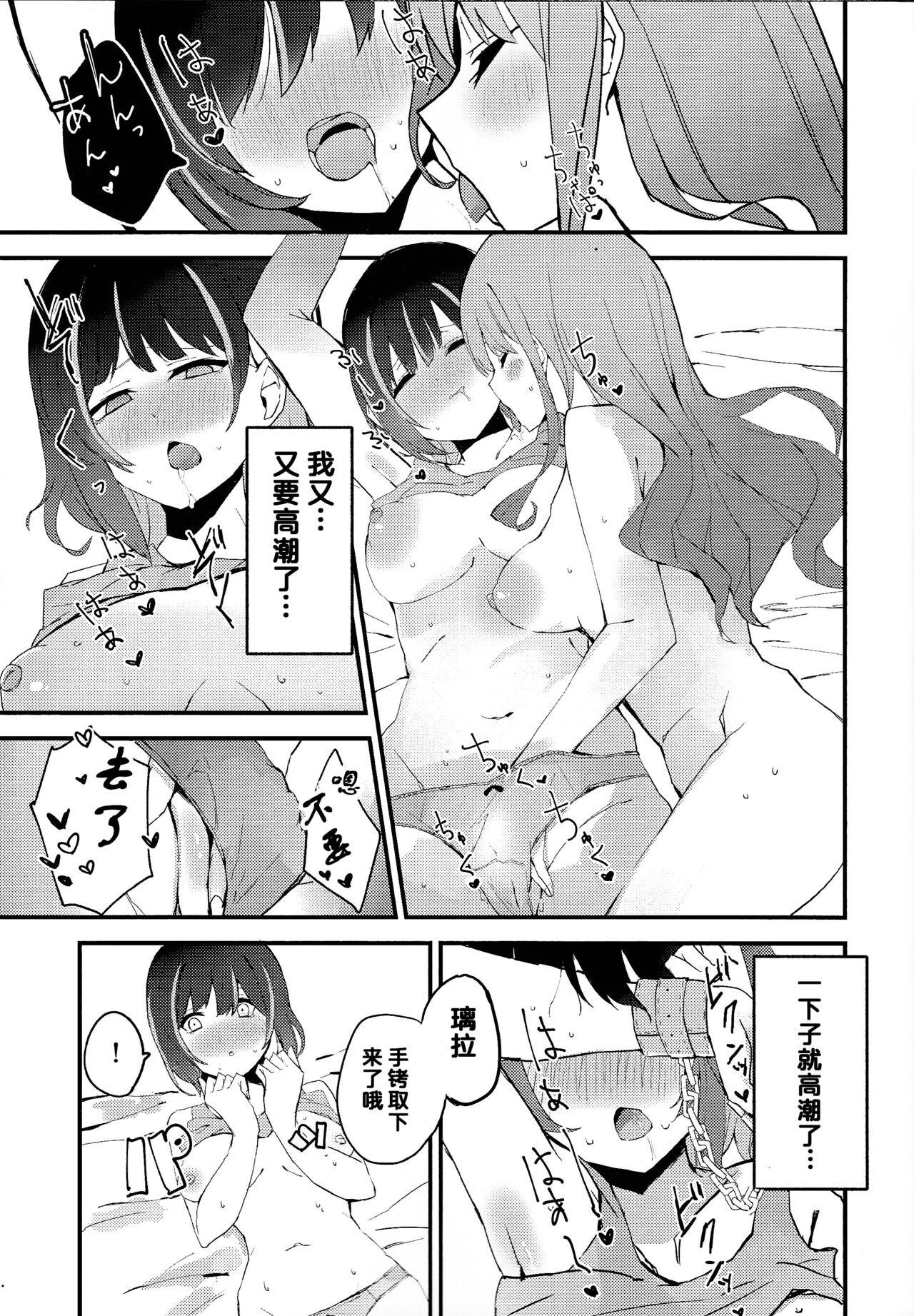 [WMD (Nanamori)] Suenagaku ichaicha Shiro!!!! (Yu-Gi-Oh! OCG) [Chinese] [腎臟毀滅工程个人汉化] [2024-09-17] 图片编号 17