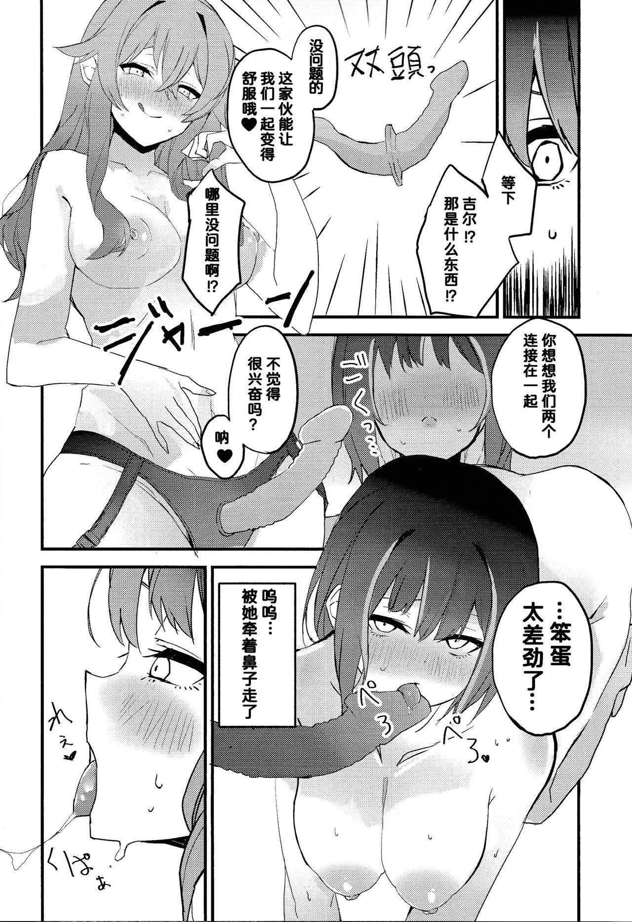 [WMD (Nanamori)] Suenagaku ichaicha Shiro!!!! (Yu-Gi-Oh! OCG) [Chinese] [腎臟毀滅工程个人汉化] [2024-09-17] 图片编号 18