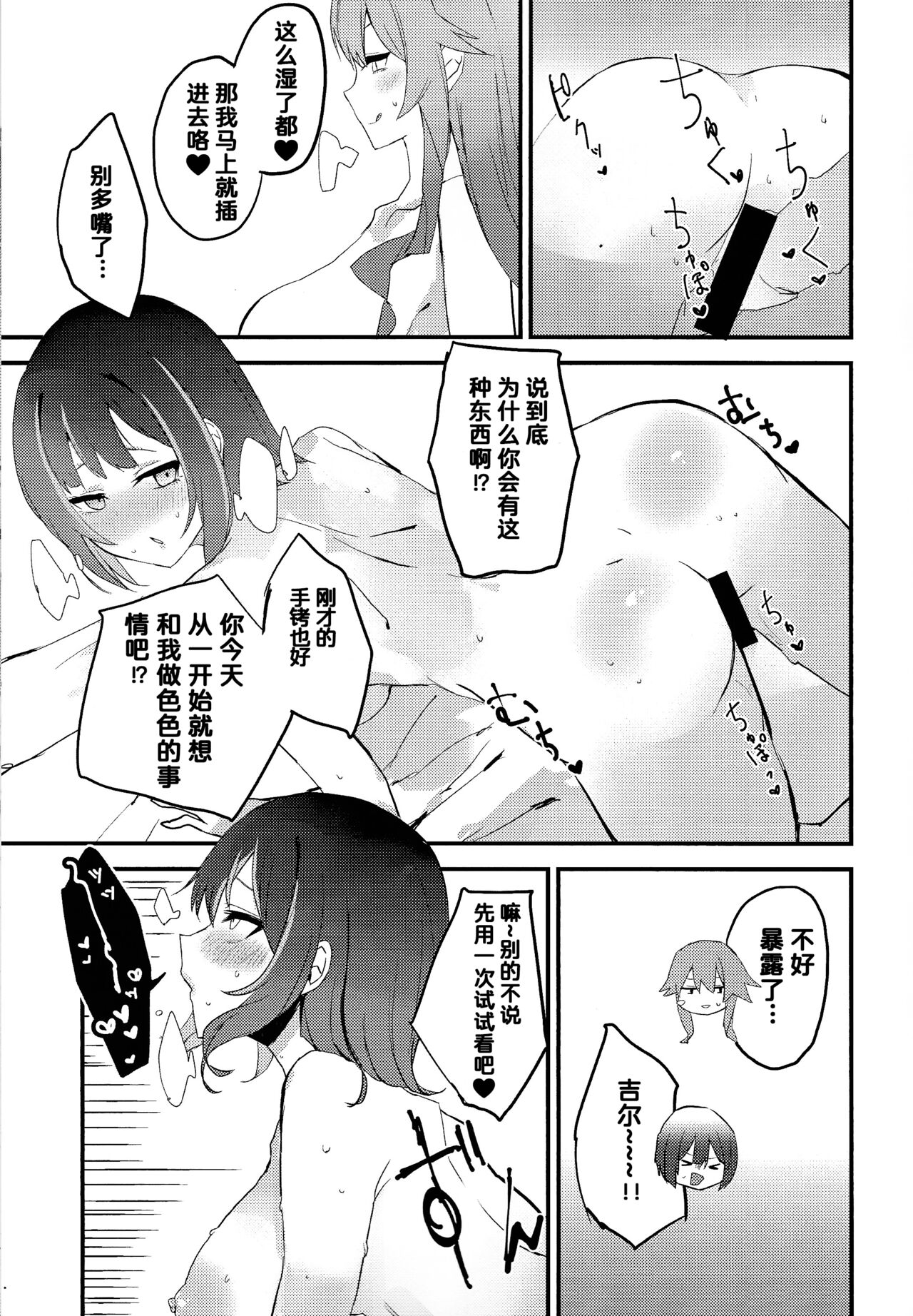 [WMD (Nanamori)] Suenagaku ichaicha Shiro!!!! (Yu-Gi-Oh! OCG) [Chinese] [腎臟毀滅工程个人汉化] [2024-09-17] 图片编号 19