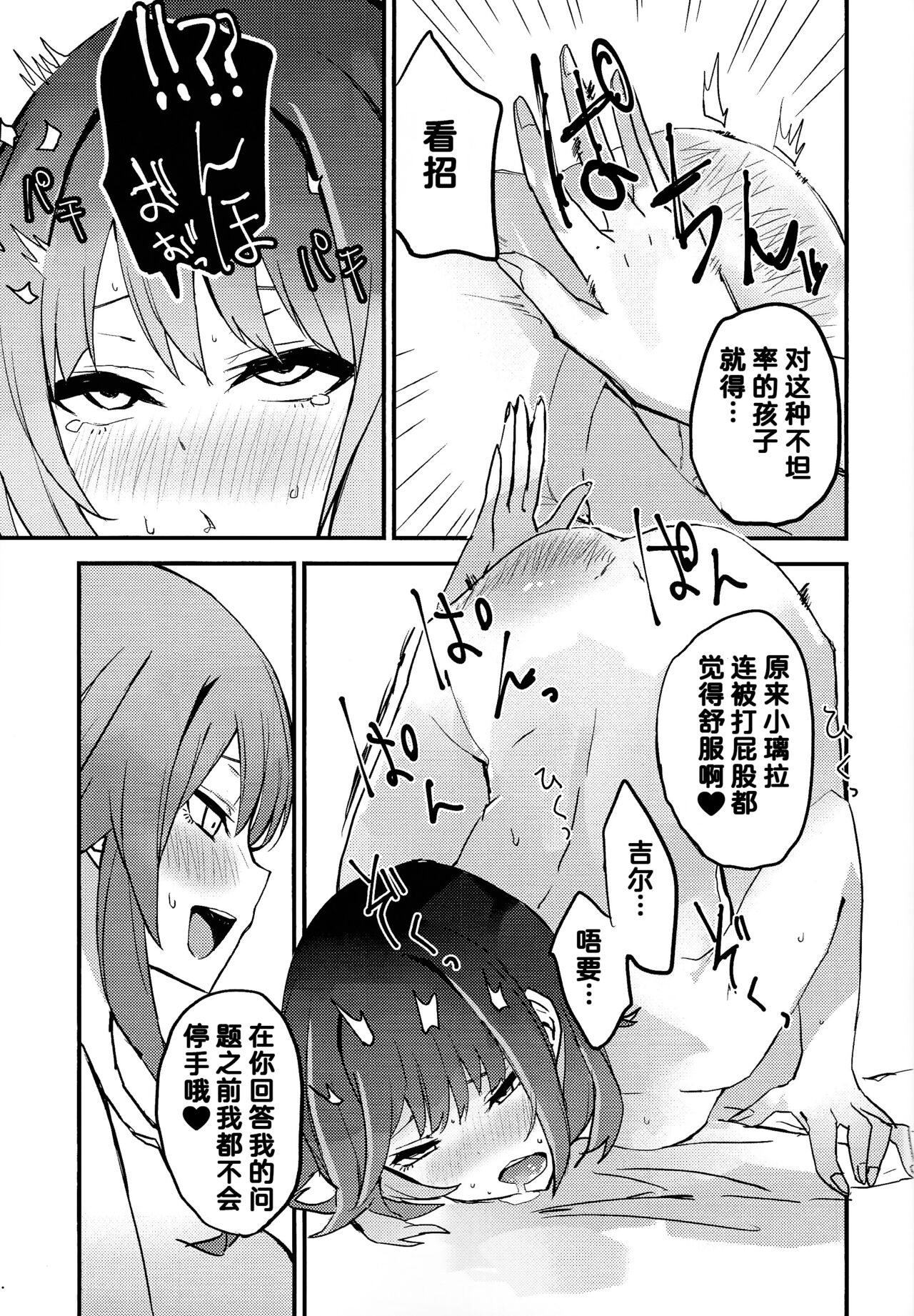 [WMD (Nanamori)] Suenagaku ichaicha Shiro!!!! (Yu-Gi-Oh! OCG) [Chinese] [腎臟毀滅工程个人汉化] [2024-09-17] 图片编号 23